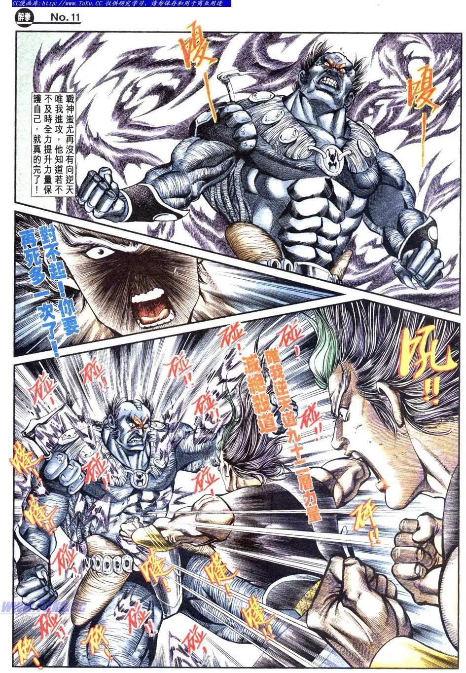 舊著醉拳 - 第839卷 - 5