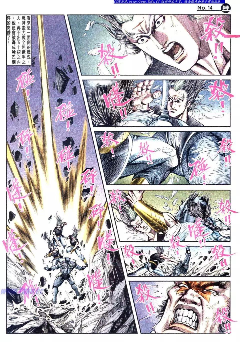 舊著醉拳 - 第839卷 - 2