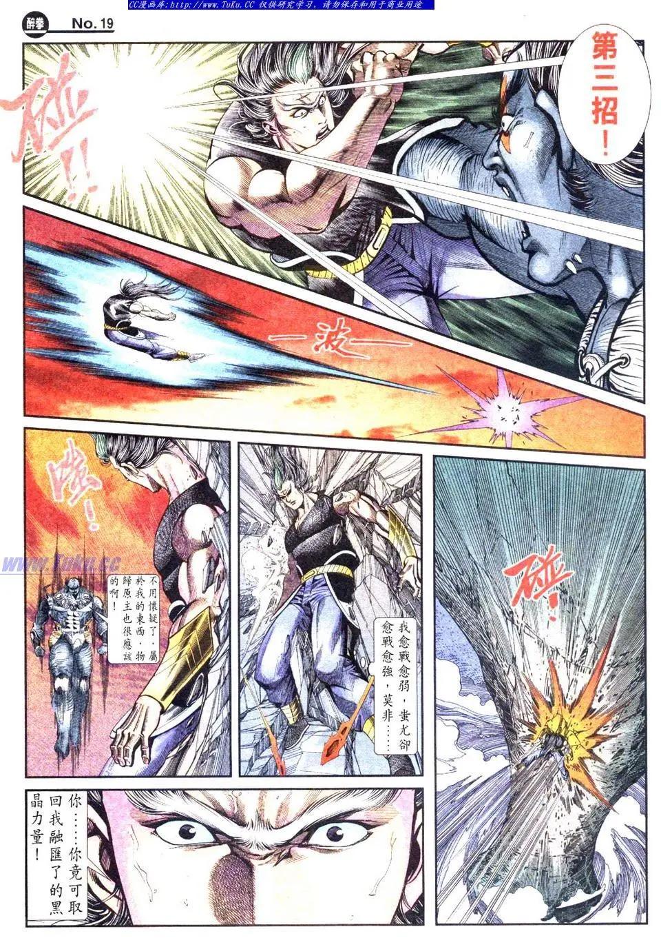 舊著醉拳 - 第839卷 - 1