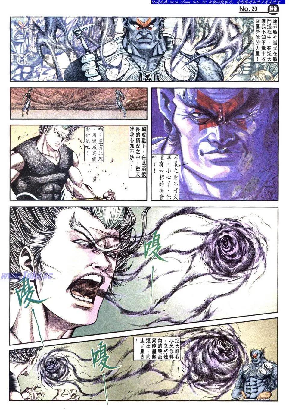 舊著醉拳 - 第839卷 - 2