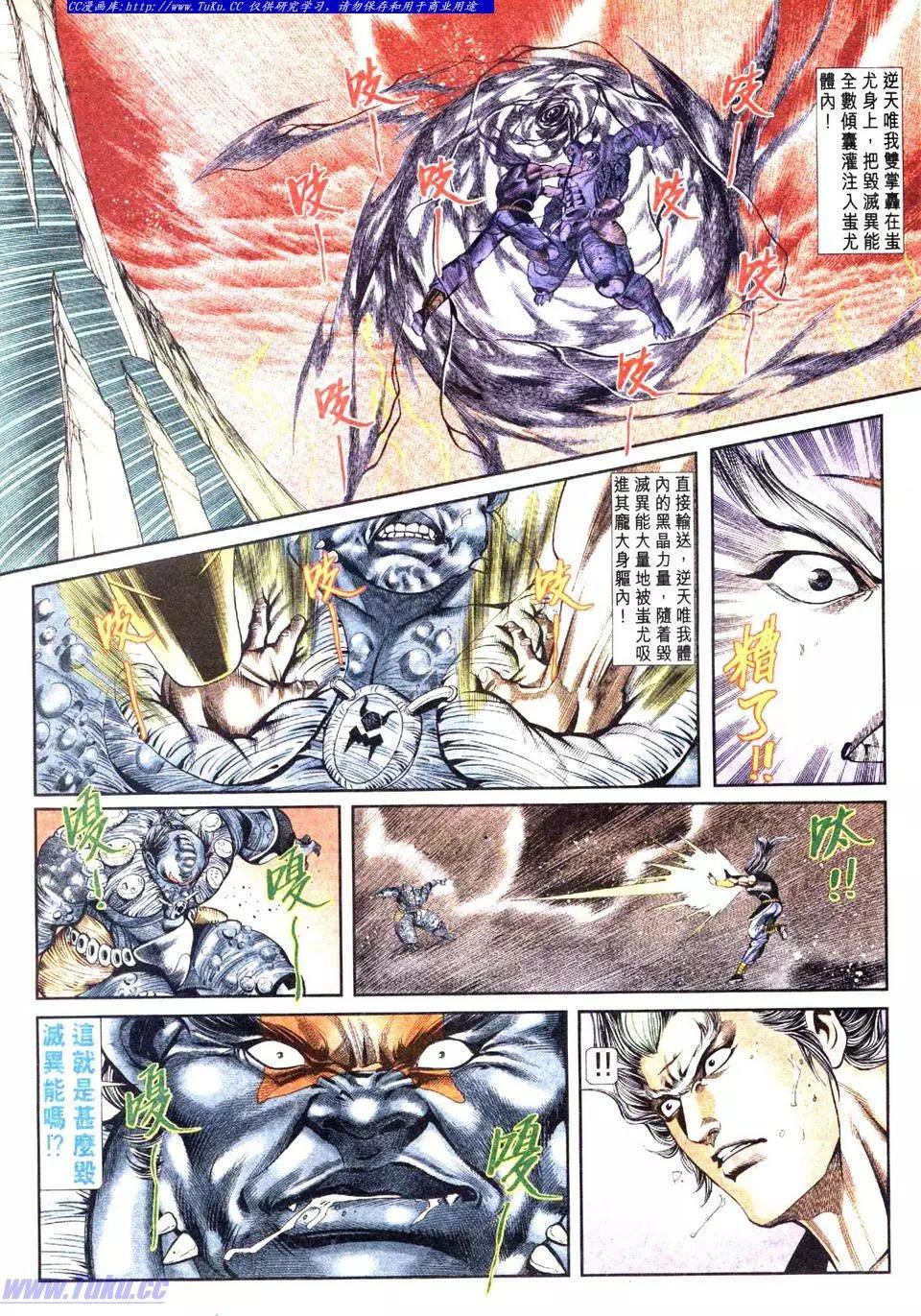 舊著醉拳 - 第839卷 - 4