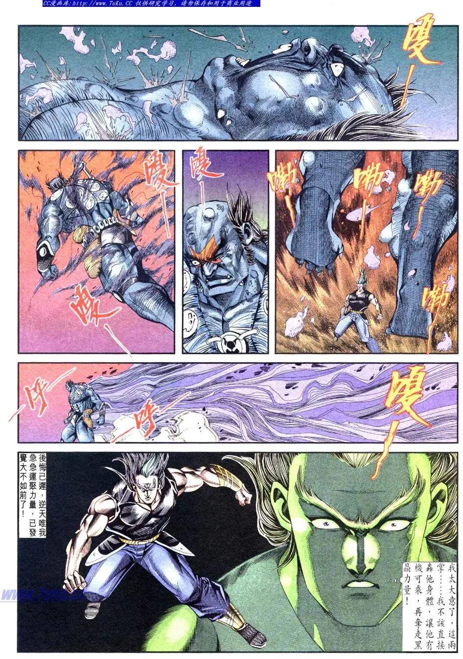 舊著醉拳 - 第839卷 - 6