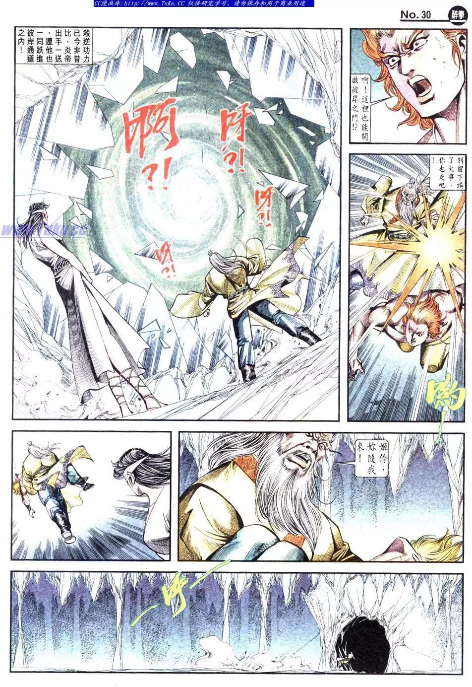 舊著醉拳 - 第839卷 - 6