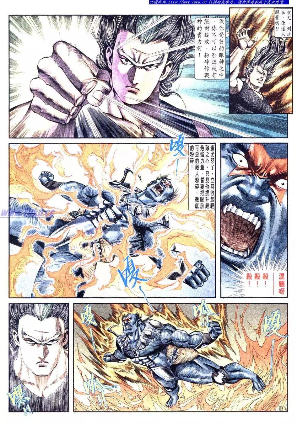 舊著醉拳 - 第839卷 - 6