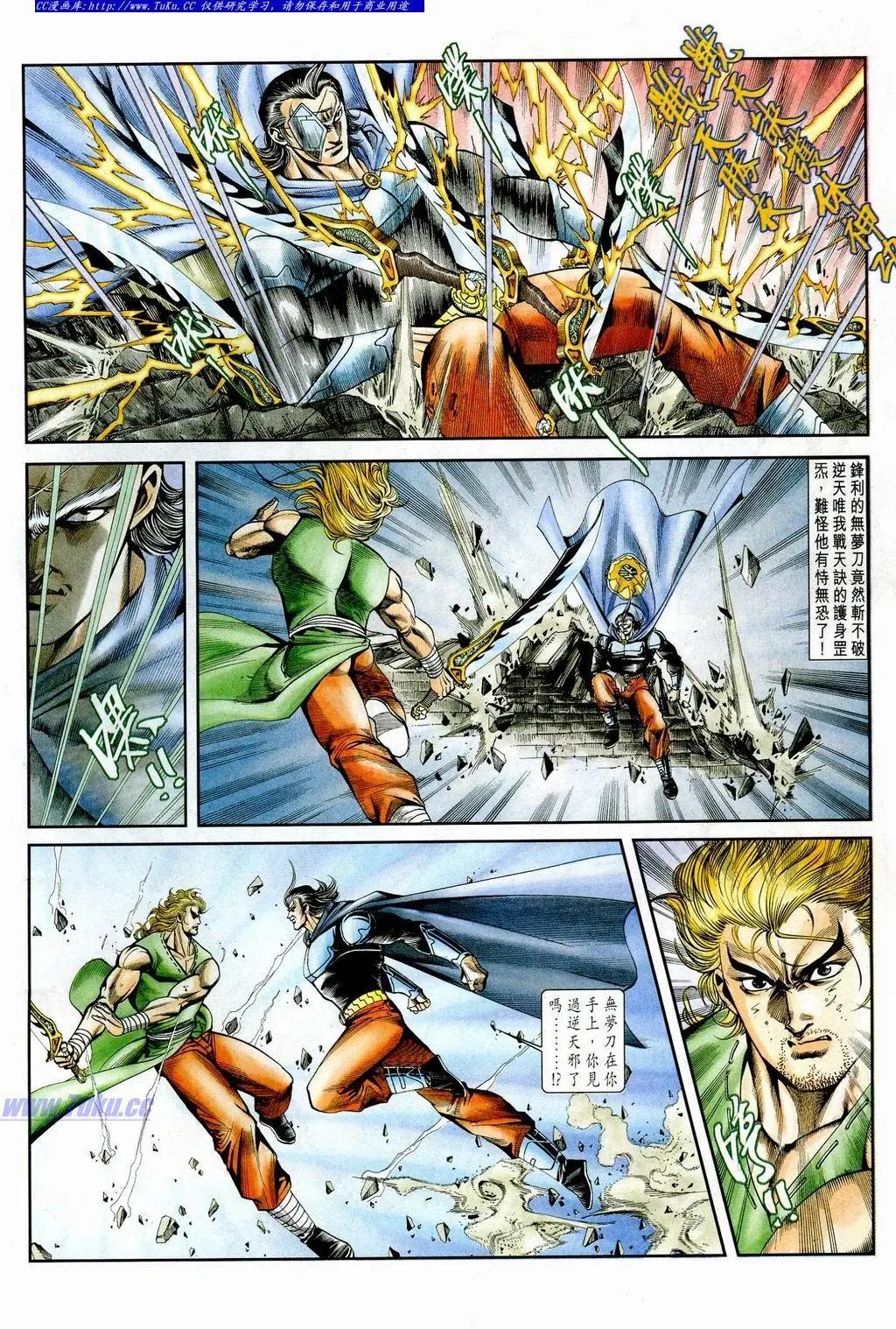 舊著醉拳 - 第848卷 - 6