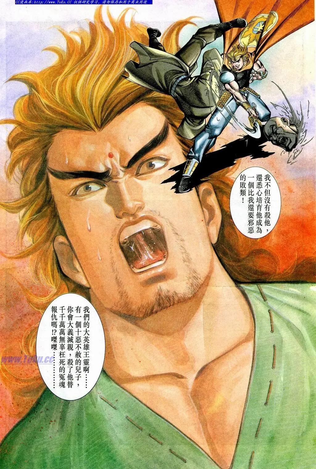 舊著醉拳 - 第848卷 - 2