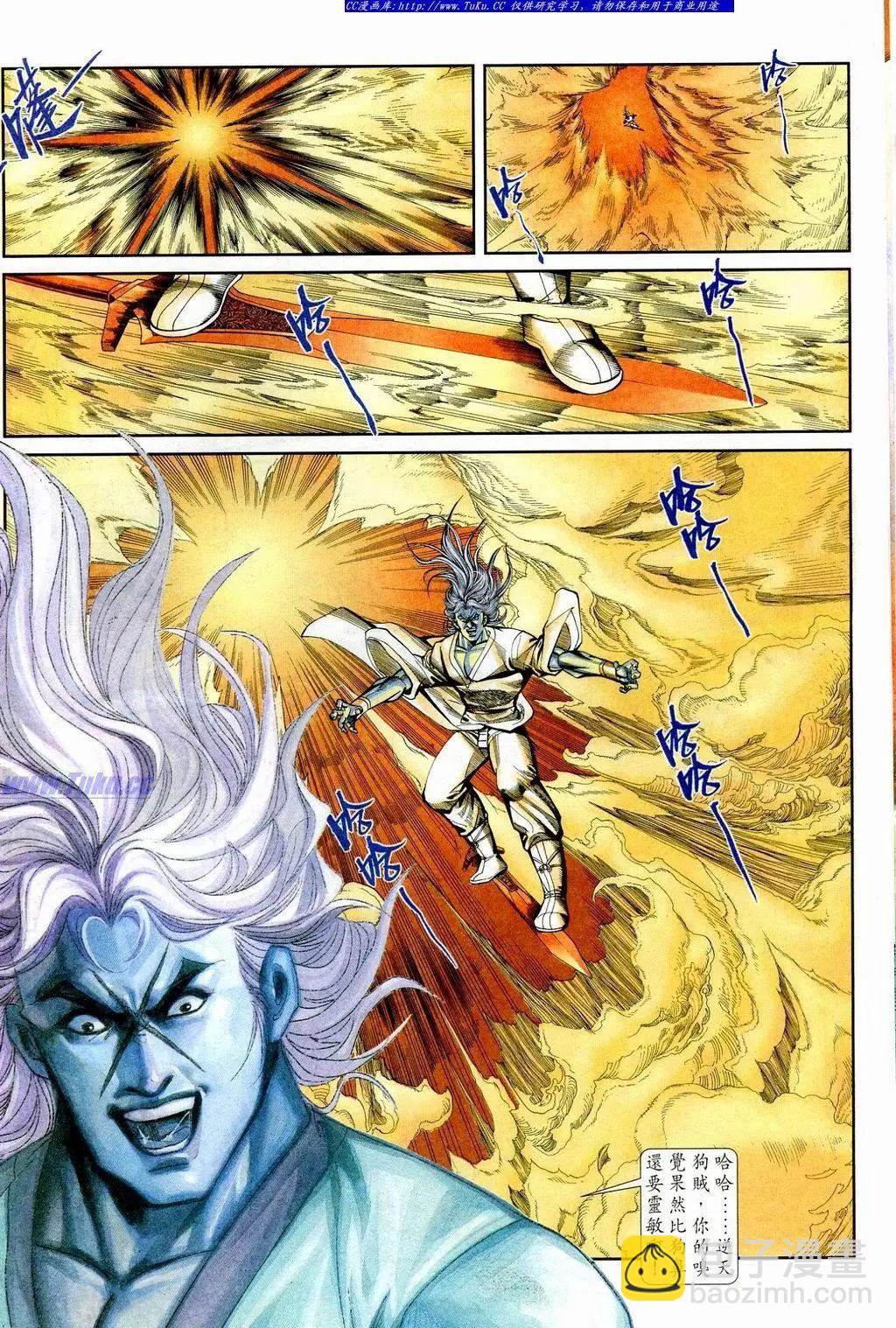 舊著醉拳 - 第848卷 - 6