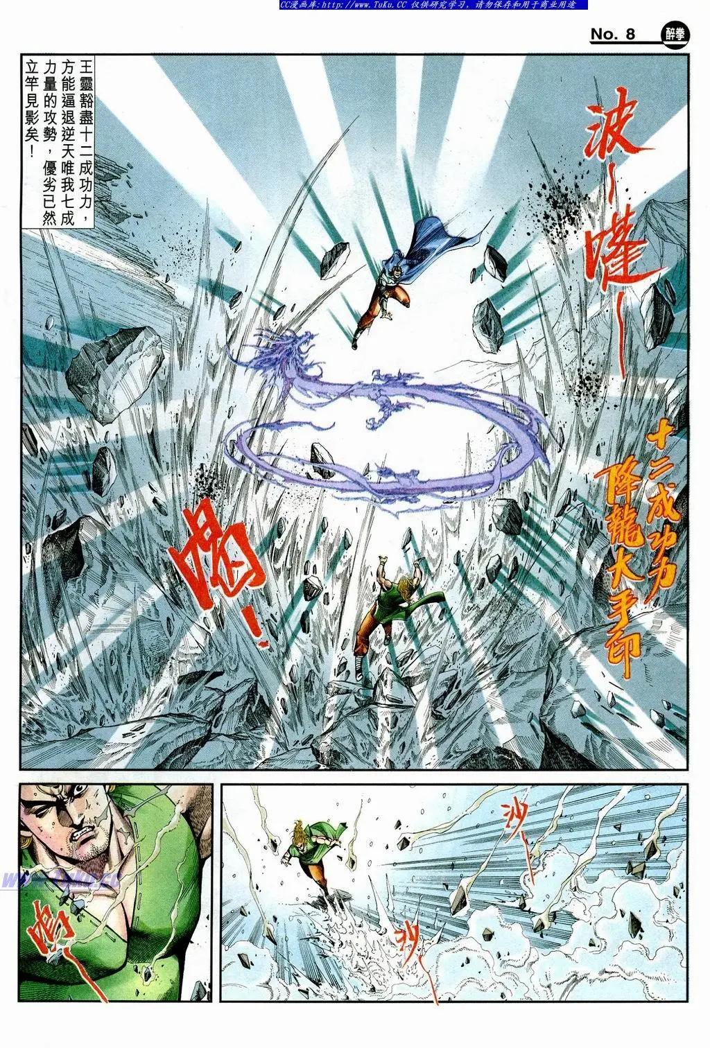 舊著醉拳 - 第848卷 - 2