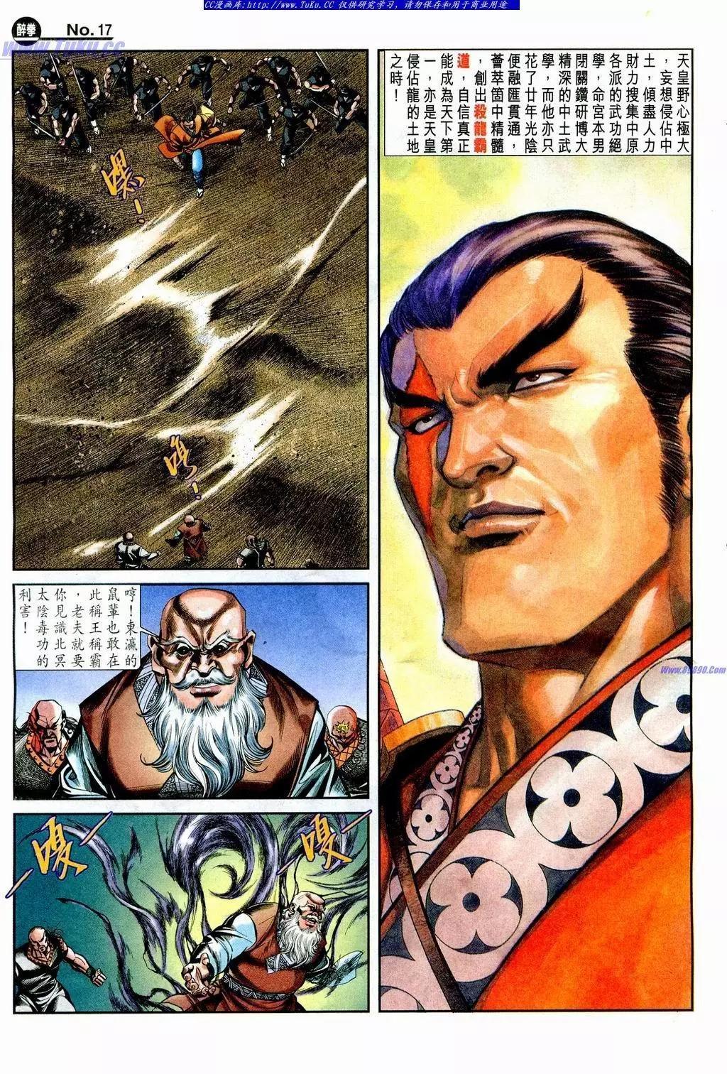 舊著醉拳 - 第854卷 - 5