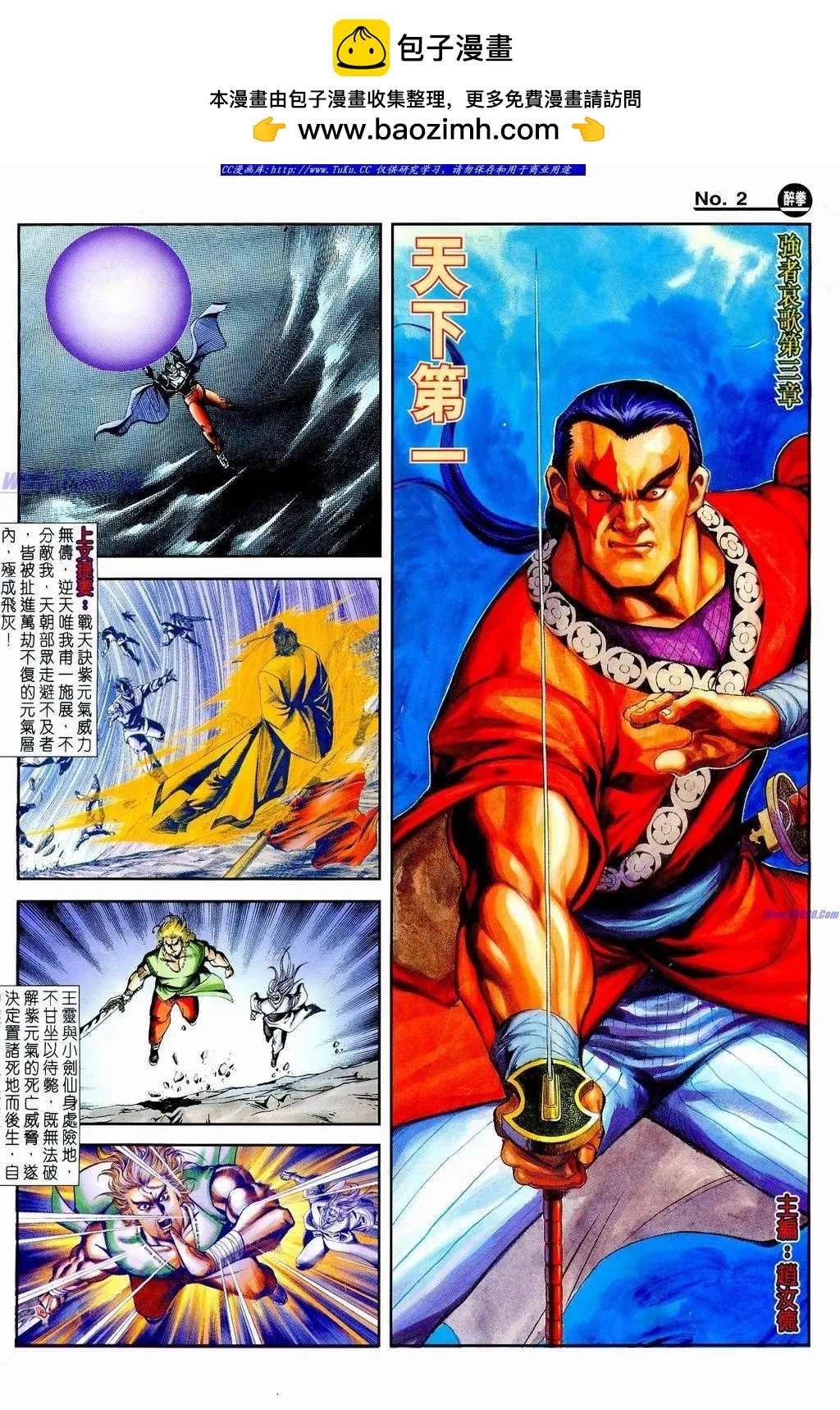 舊著醉拳 - 第854卷 - 2