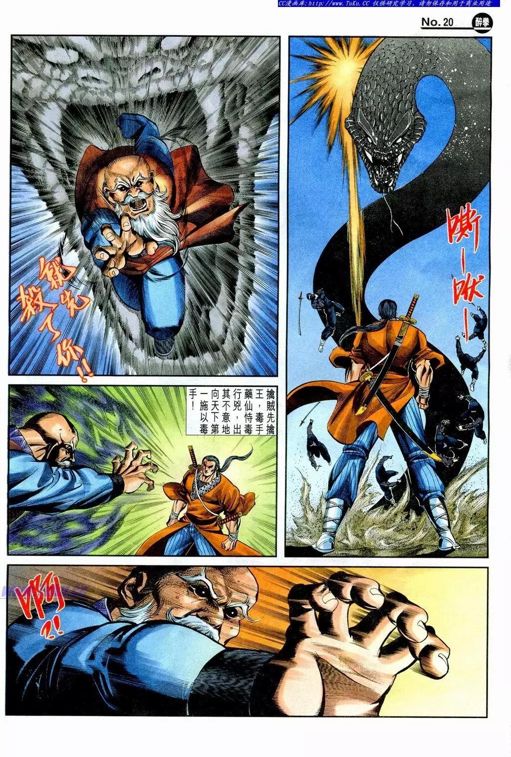 舊著醉拳 - 第854卷 - 2