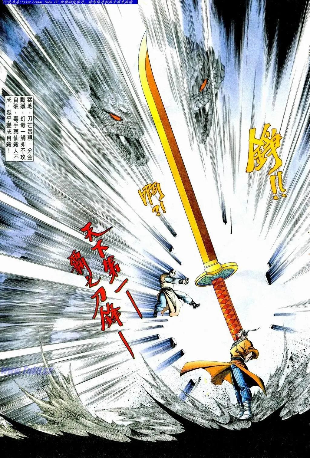 舊著醉拳 - 第854卷 - 3