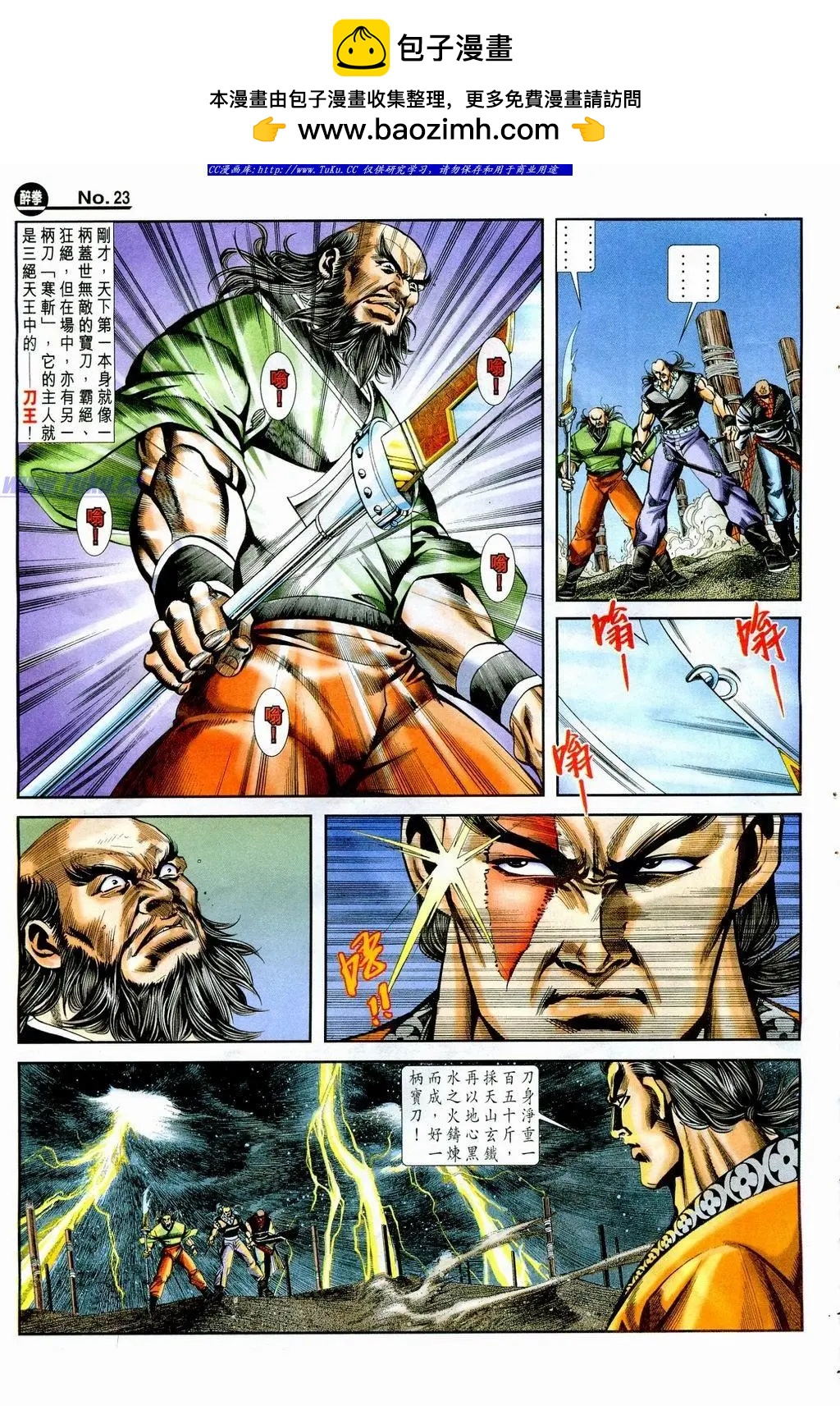 舊著醉拳 - 第854卷 - 5