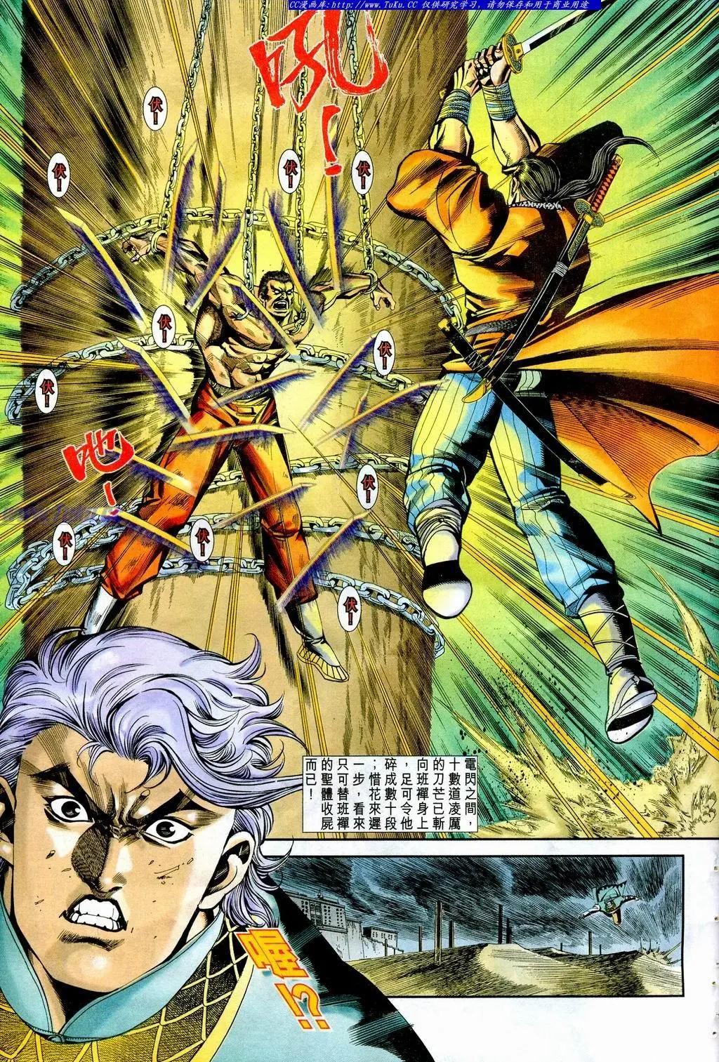 舊著醉拳 - 第854卷 - 1