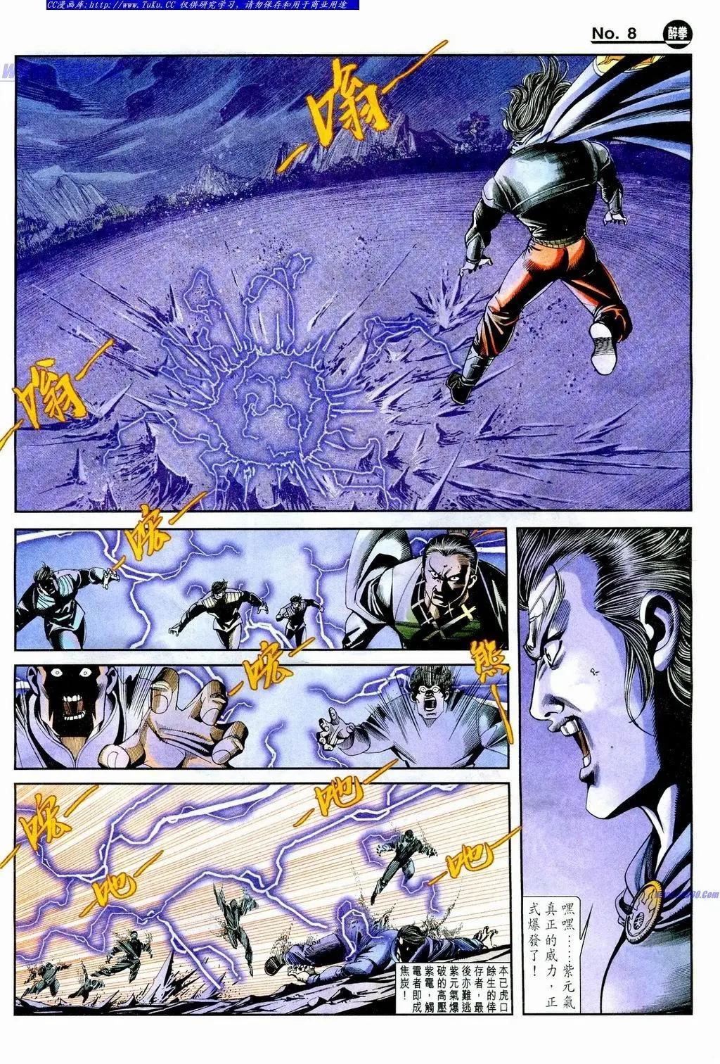 舊著醉拳 - 第854卷 - 2