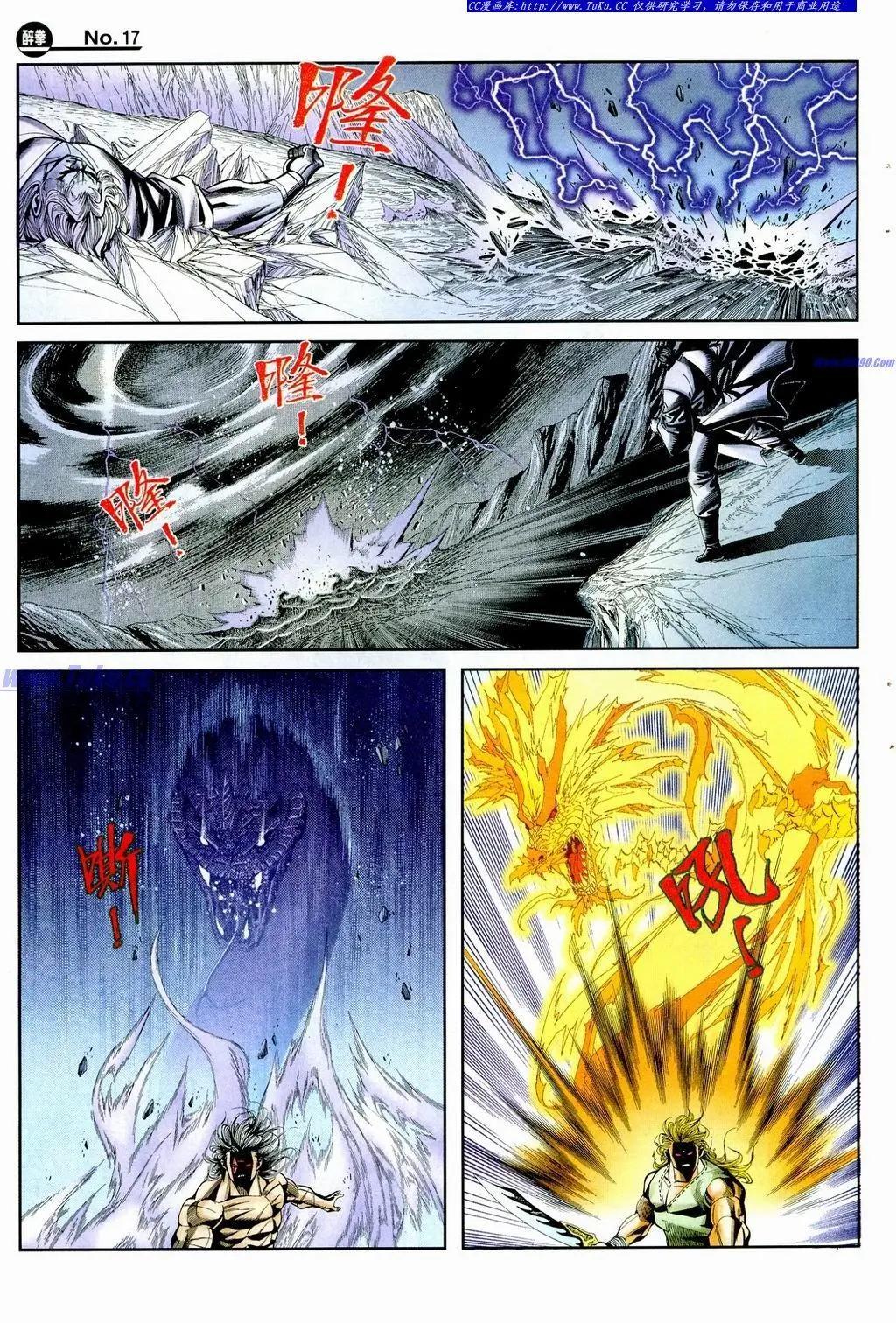 舊著醉拳 - 第856卷 - 5