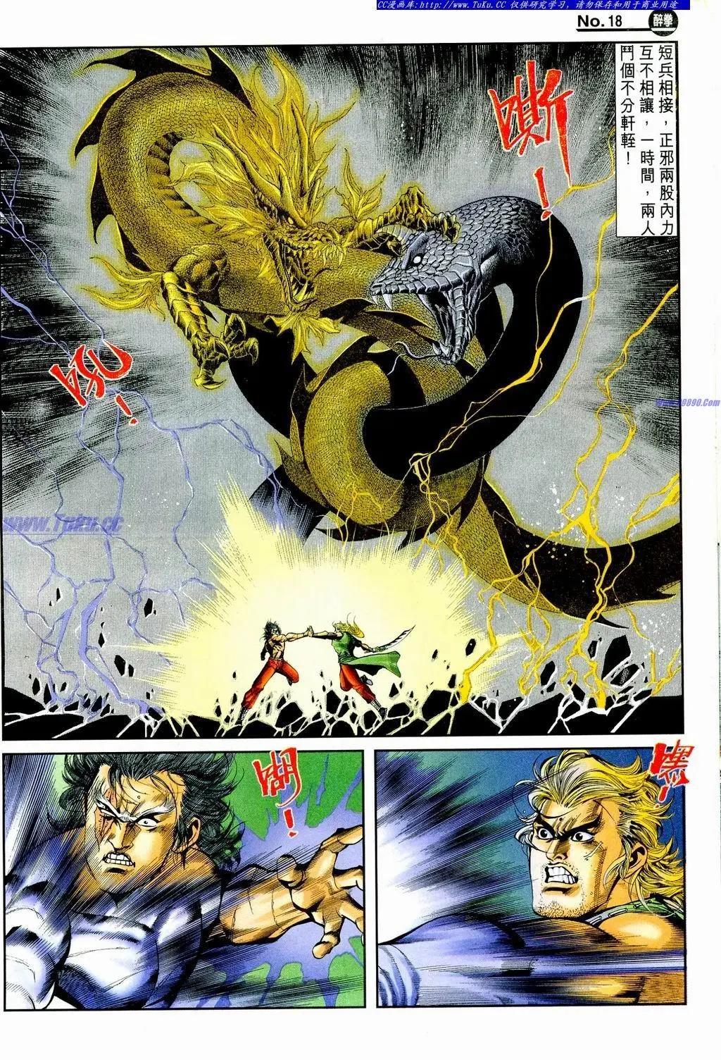 舊著醉拳 - 第856卷 - 6