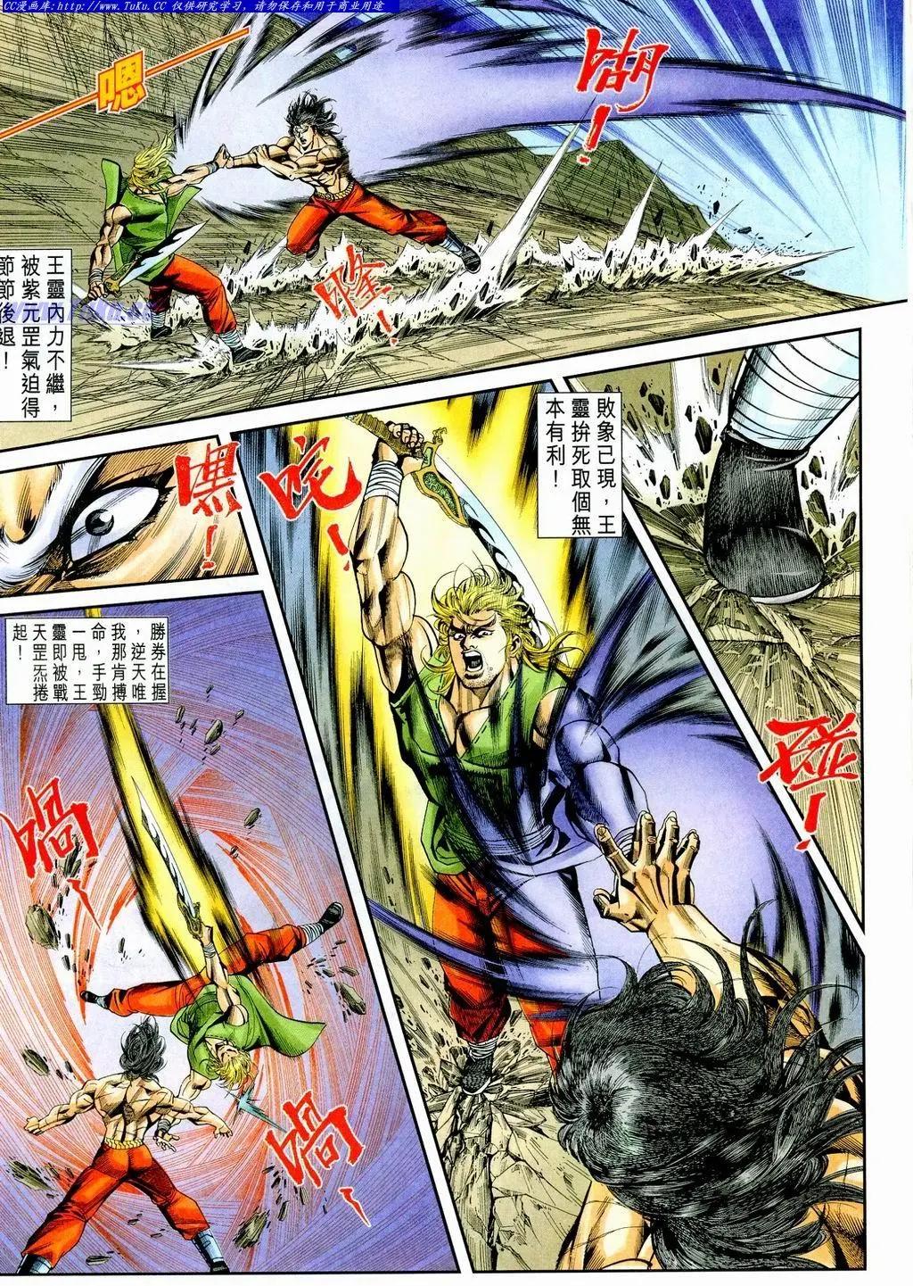 舊著醉拳 - 第856卷 - 2