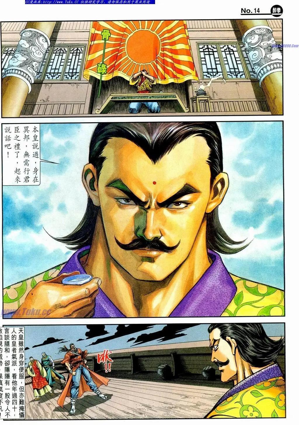 舊著醉拳 - 第858卷 - 2