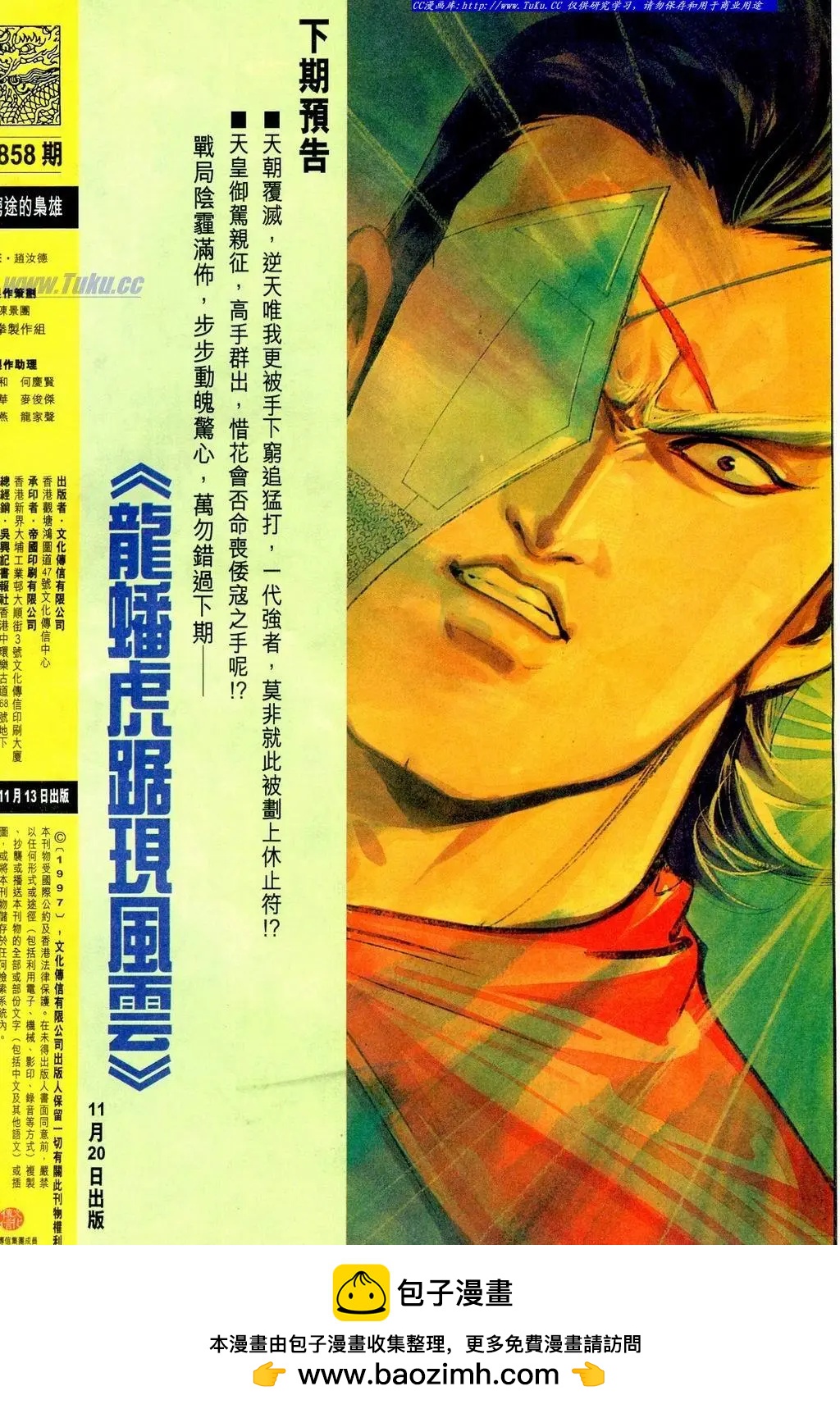 舊著醉拳 - 第858卷 - 2