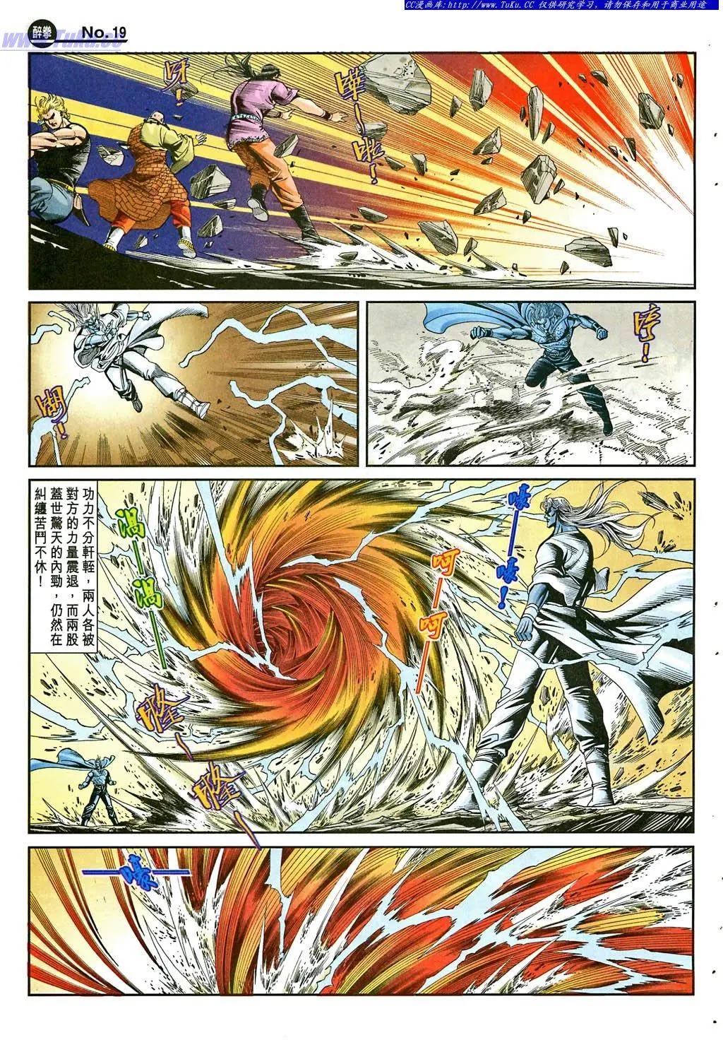 舊著醉拳 - 第862卷 - 1
