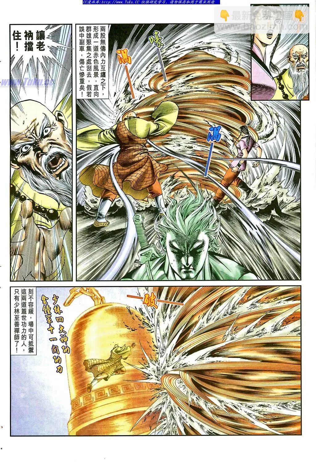 舊著醉拳 - 第862卷 - 2