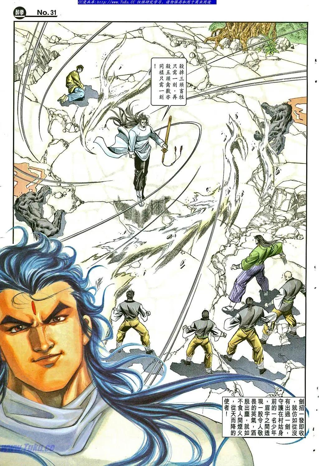 舊著醉拳 - 第862卷 - 1