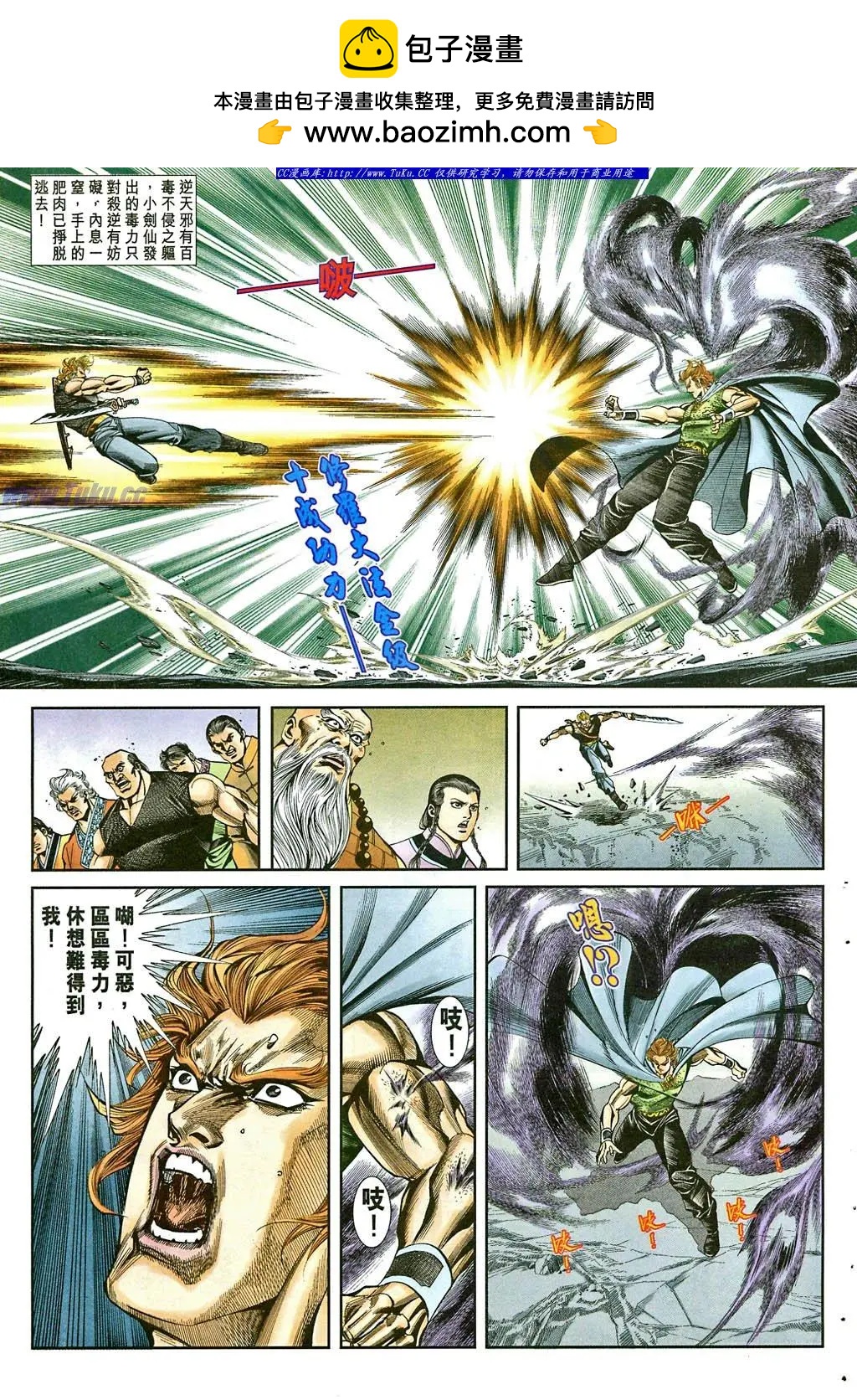 舊著醉拳 - 第862卷 - 1