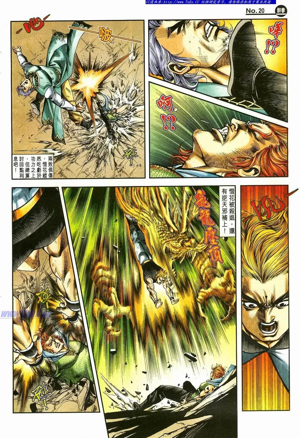 舊著醉拳 - 第870卷 - 2