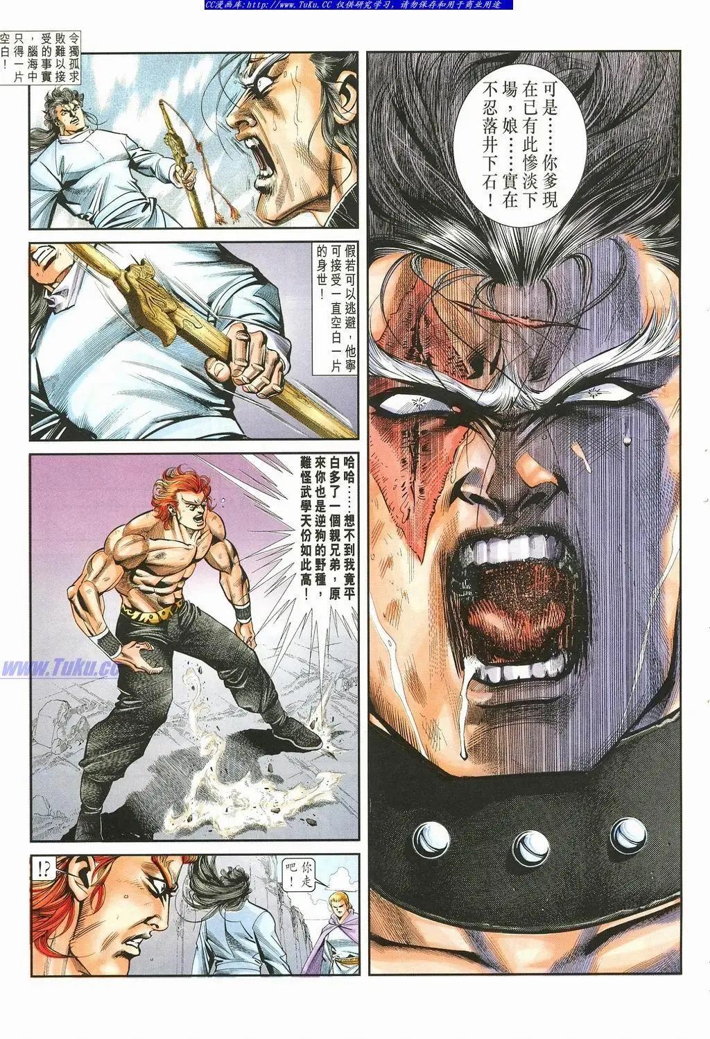 舊著醉拳 - 第874卷 - 1