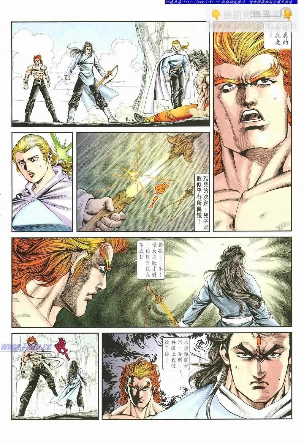 舊著醉拳 - 第874卷 - 2