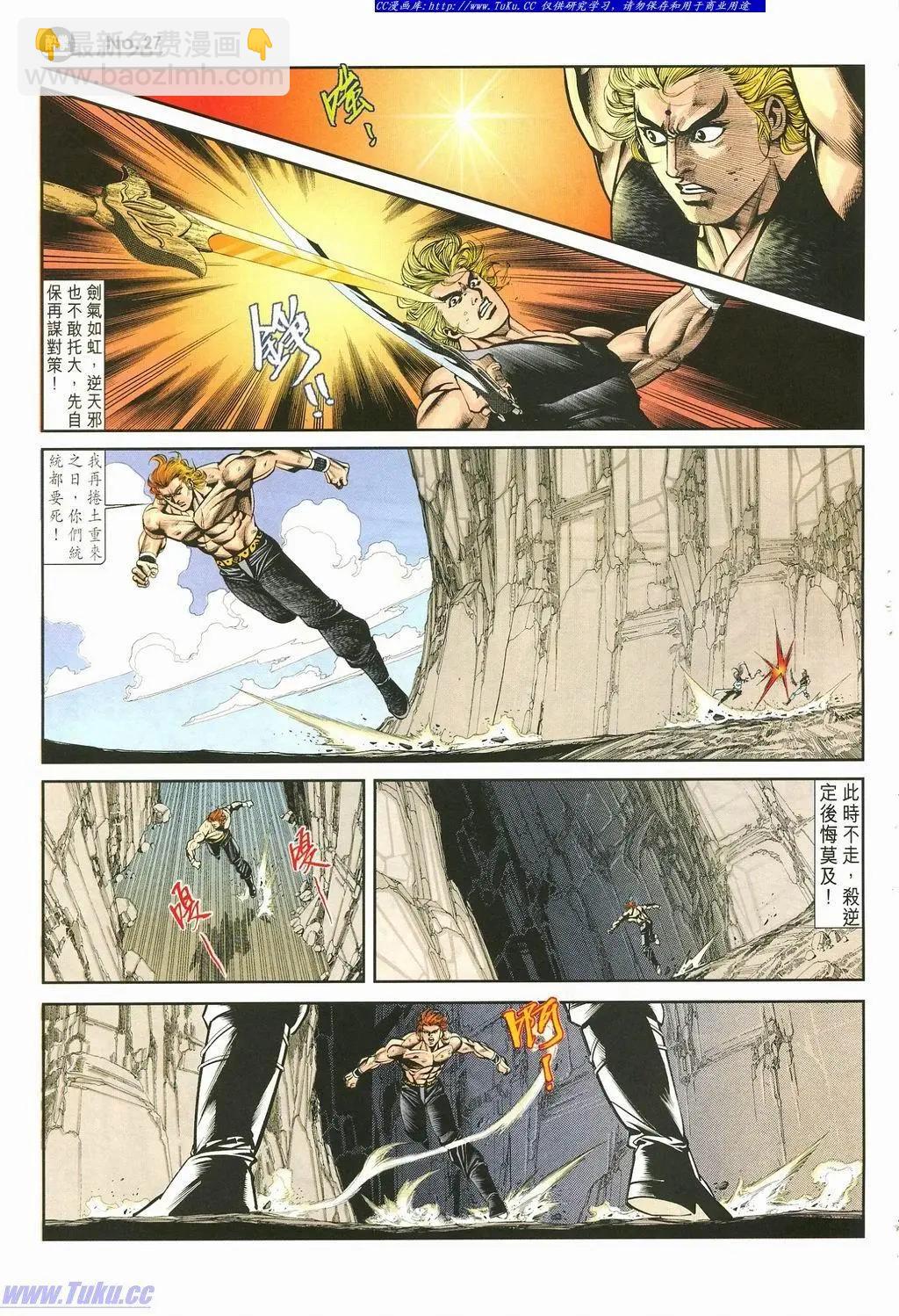 舊著醉拳 - 第874卷 - 3
