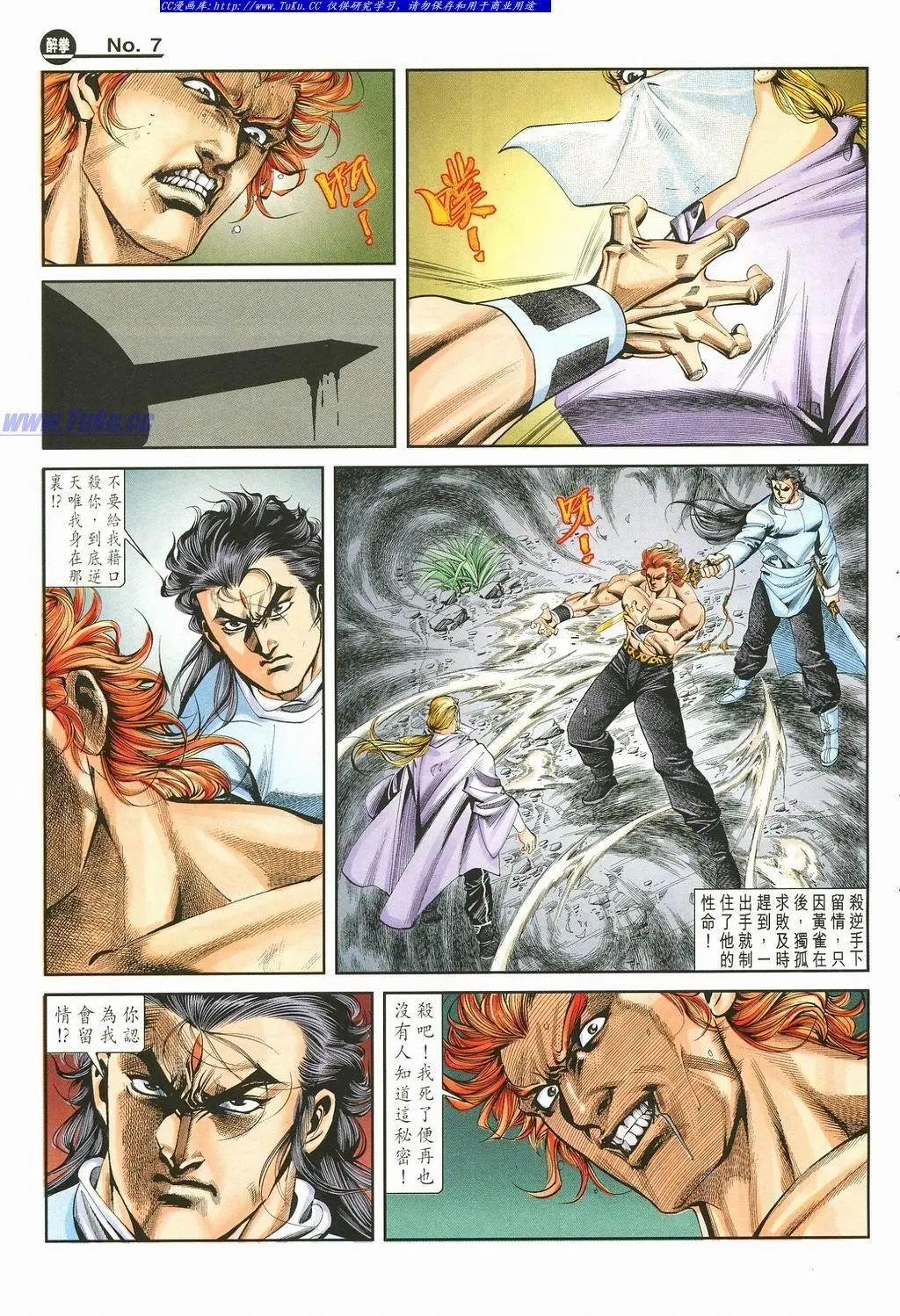 舊著醉拳 - 第874卷 - 1