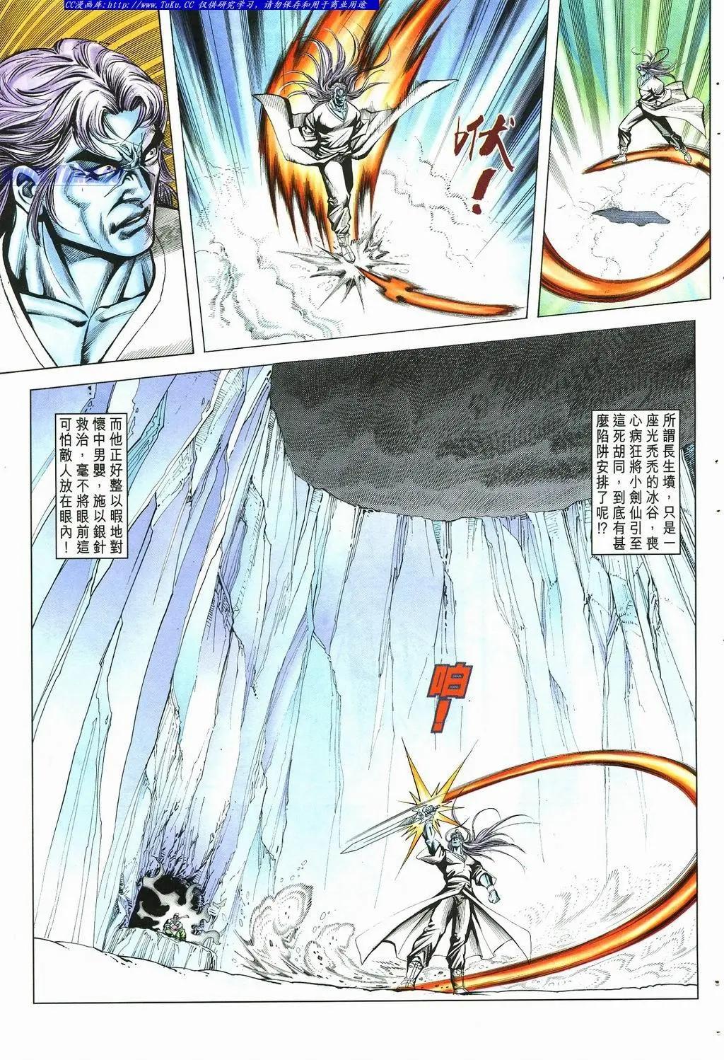 舊著醉拳 - 第878卷 - 3