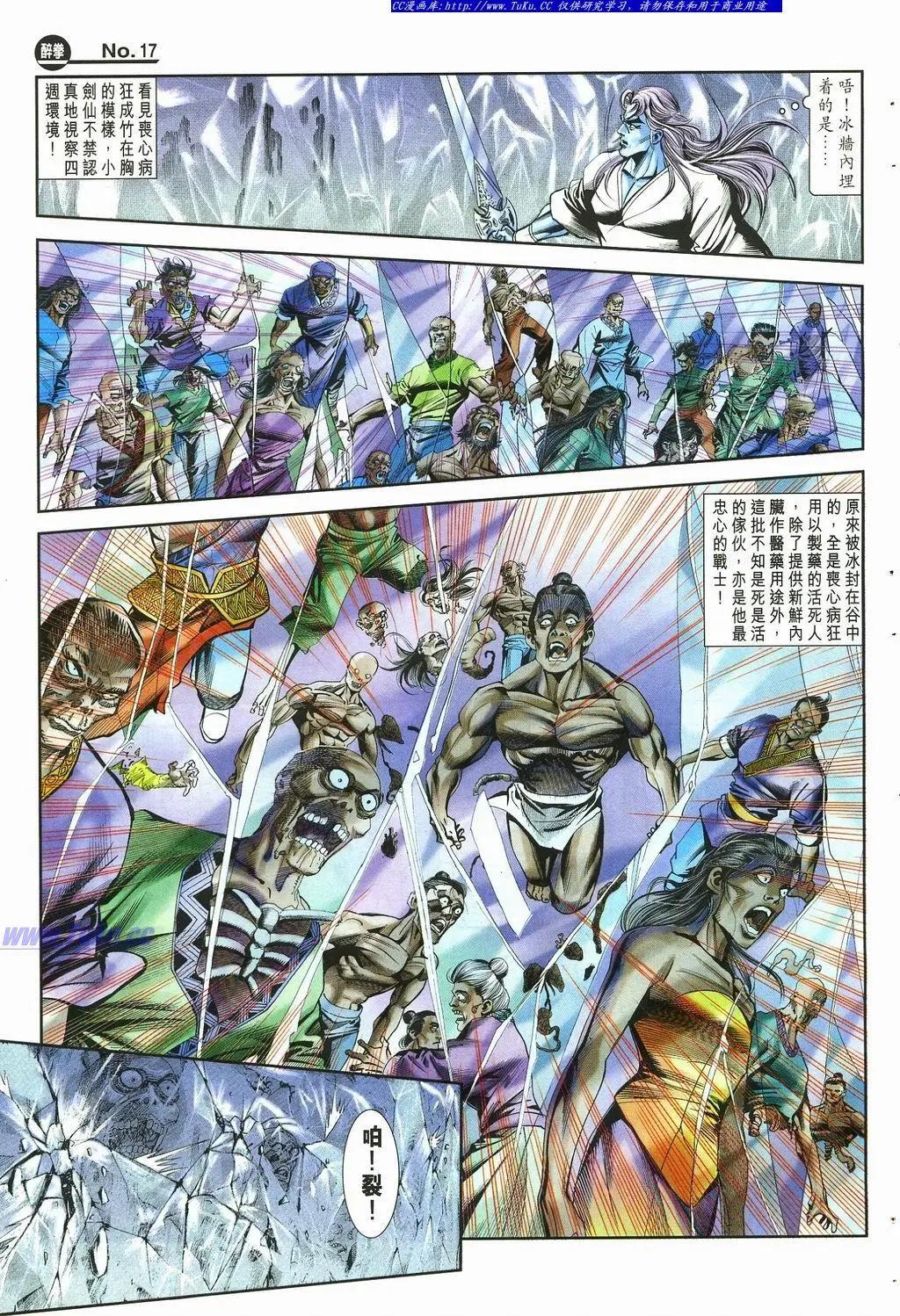 舊著醉拳 - 第878卷 - 5