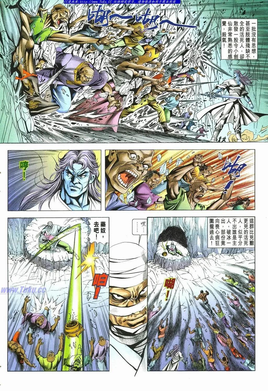 舊著醉拳 - 第878卷 - 6
