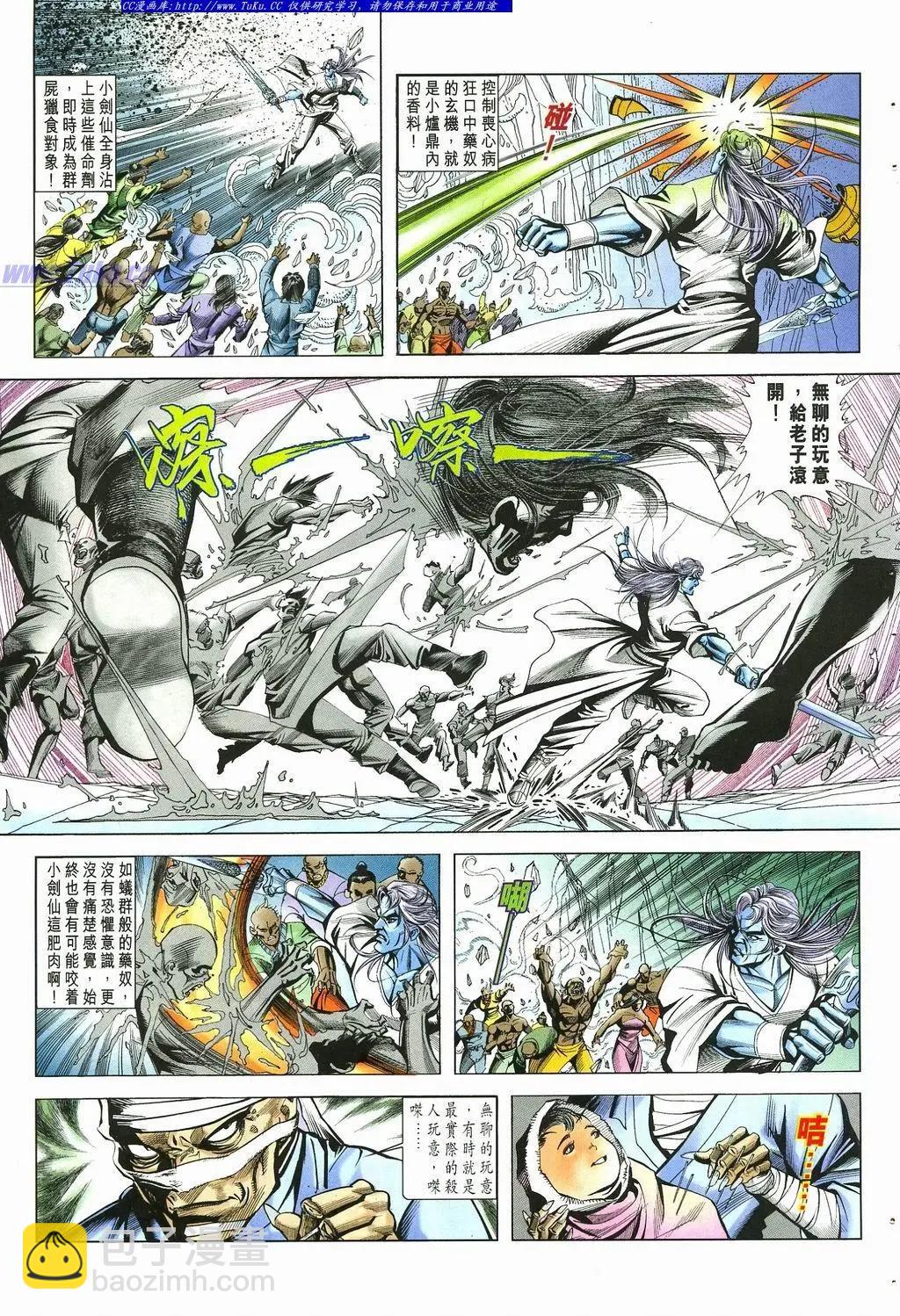 舊著醉拳 - 第878卷 - 1
