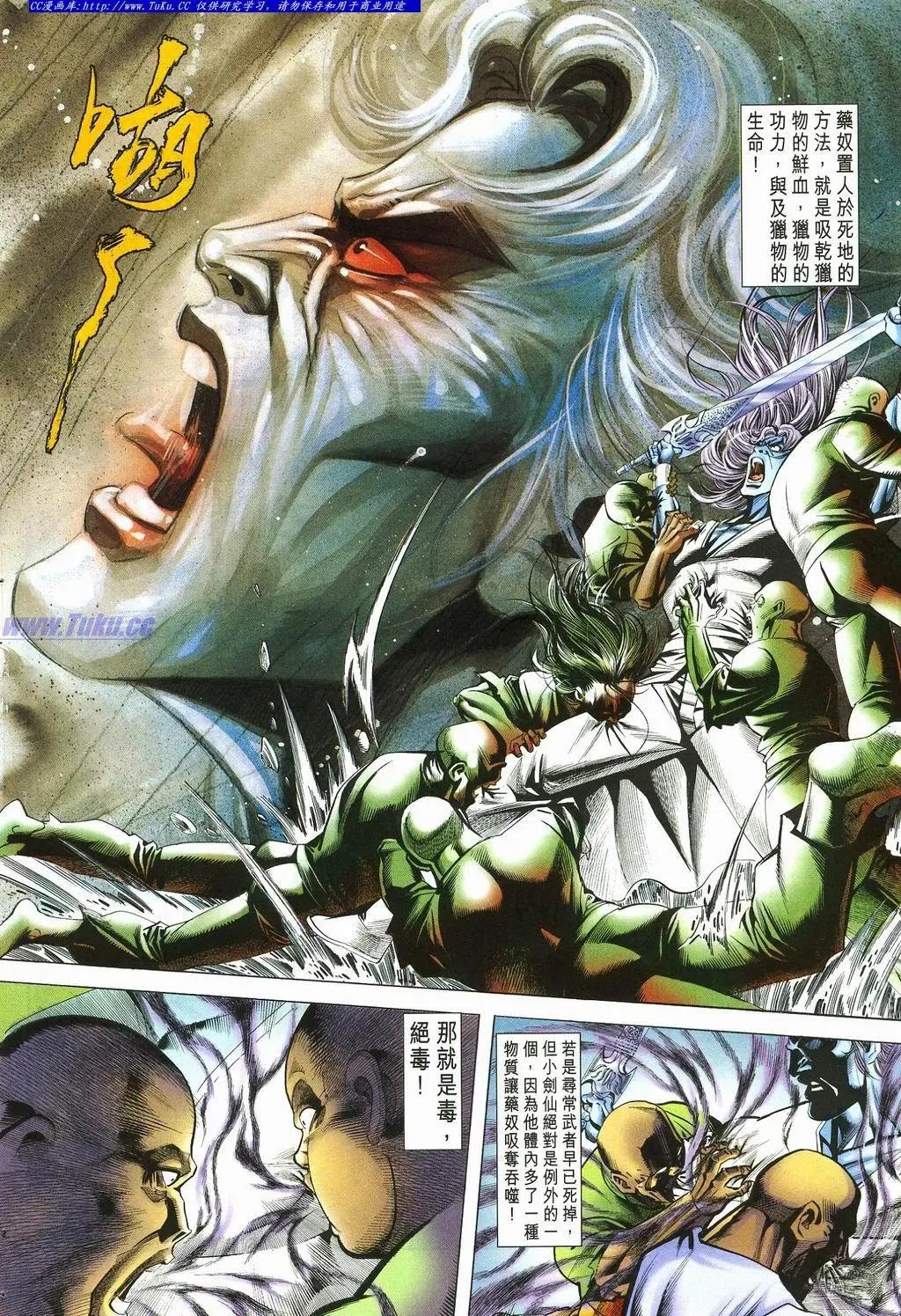 舊著醉拳 - 第878卷 - 2