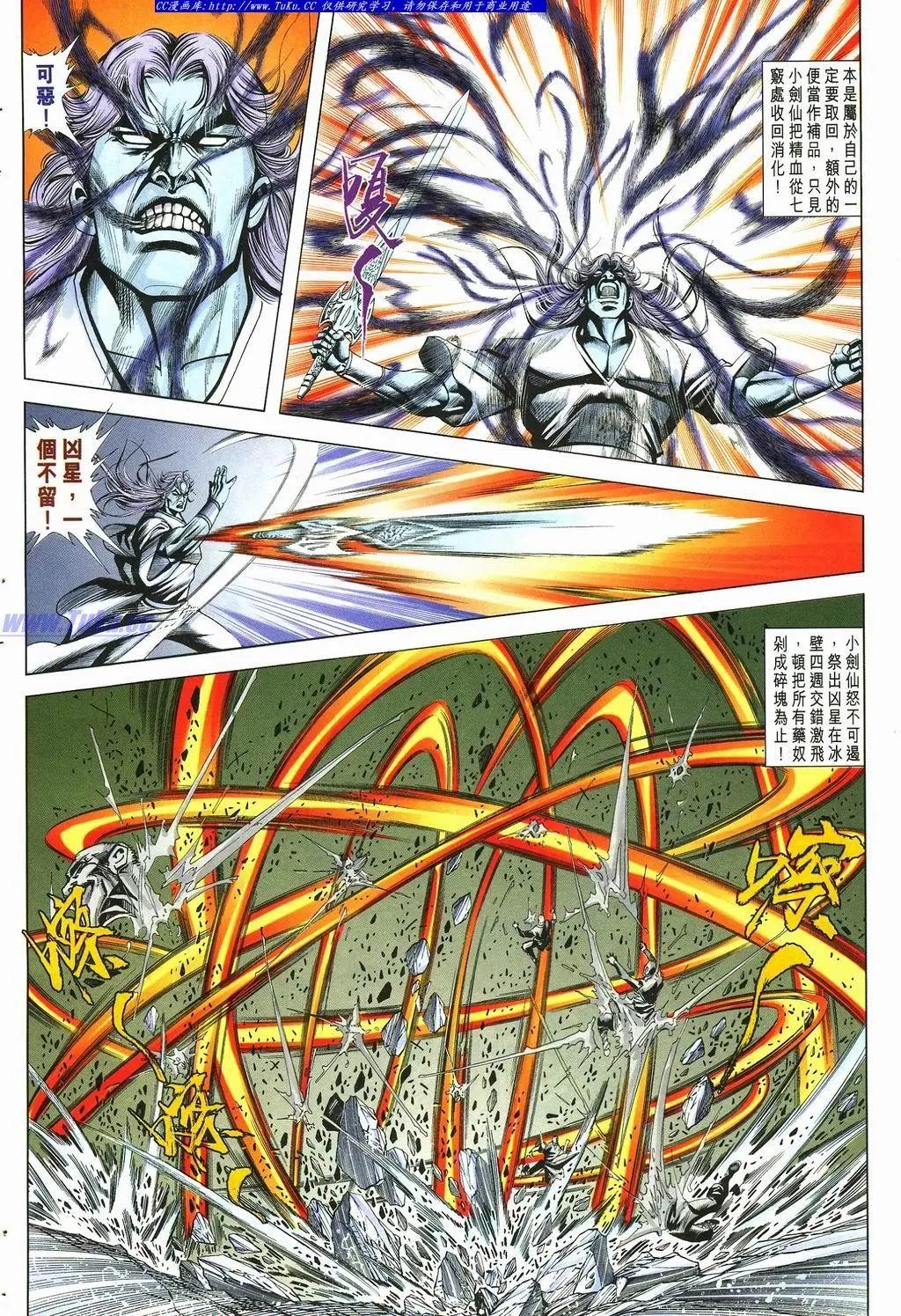 舊著醉拳 - 第878卷 - 4