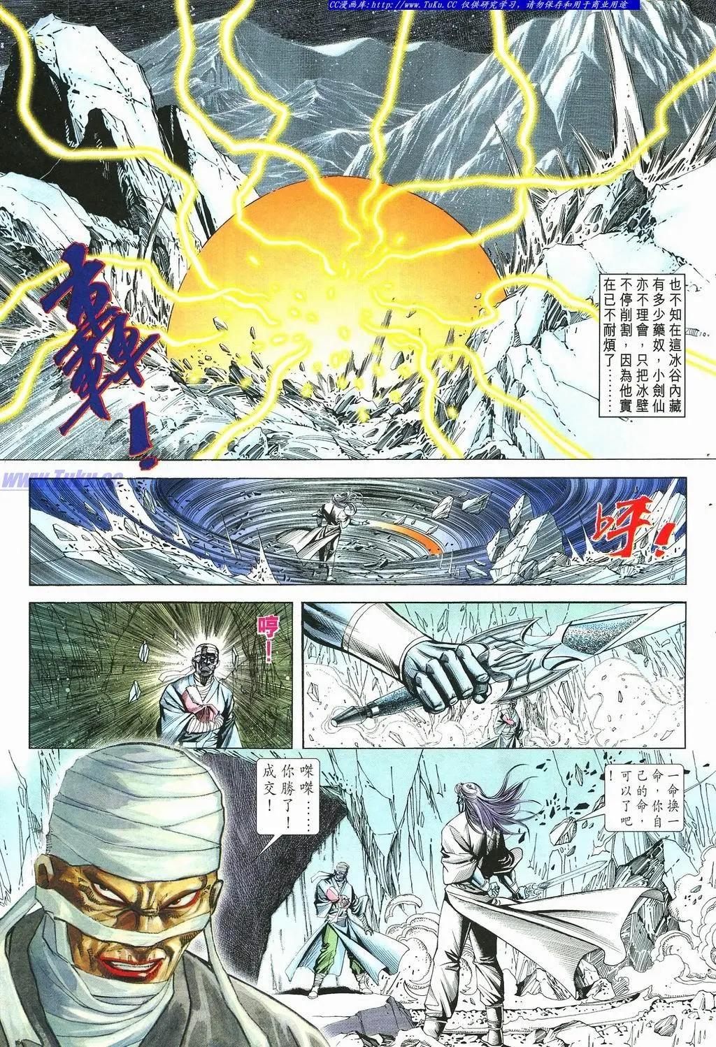 舊著醉拳 - 第878卷 - 5