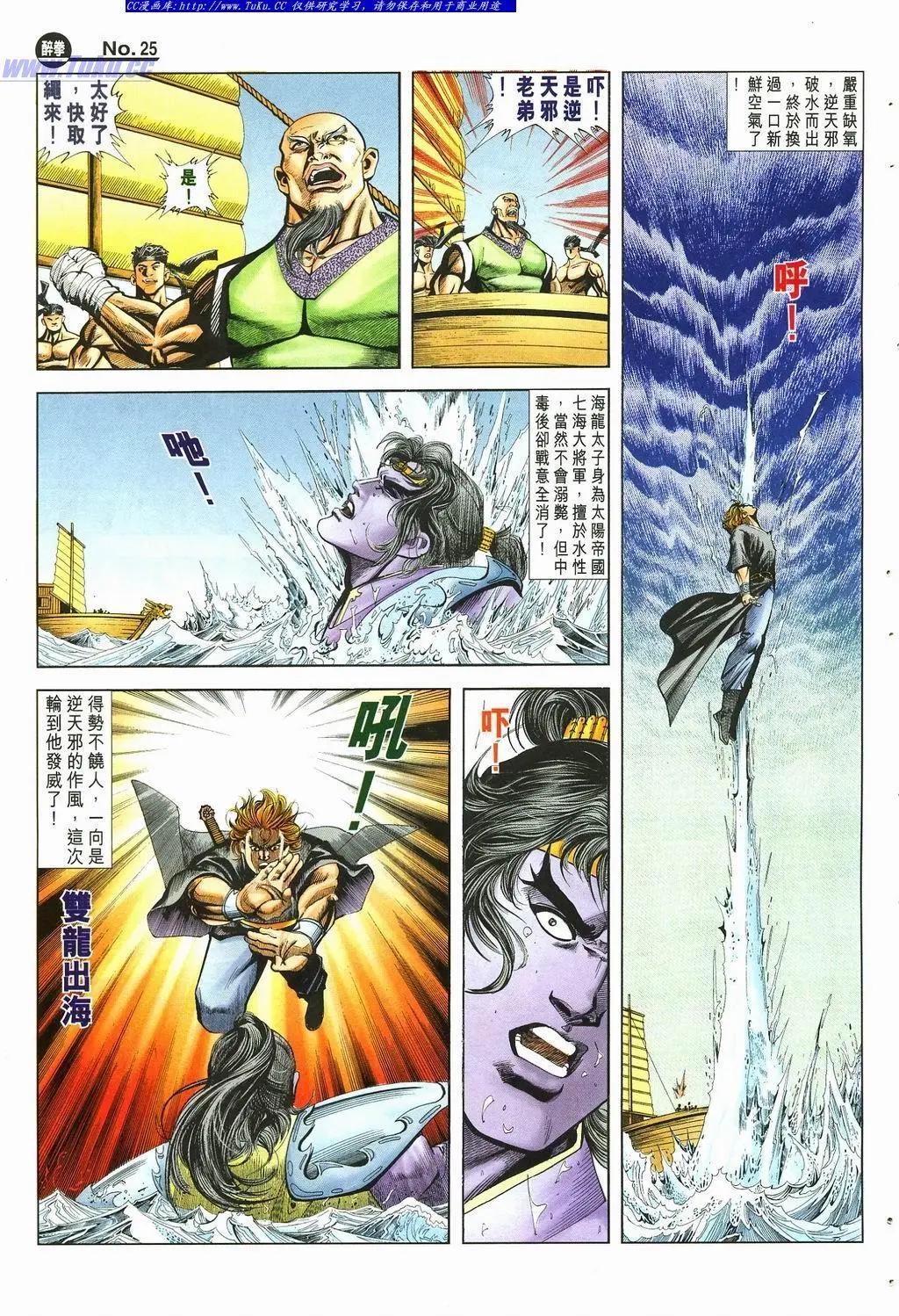 舊著醉拳 - 第878卷 - 1