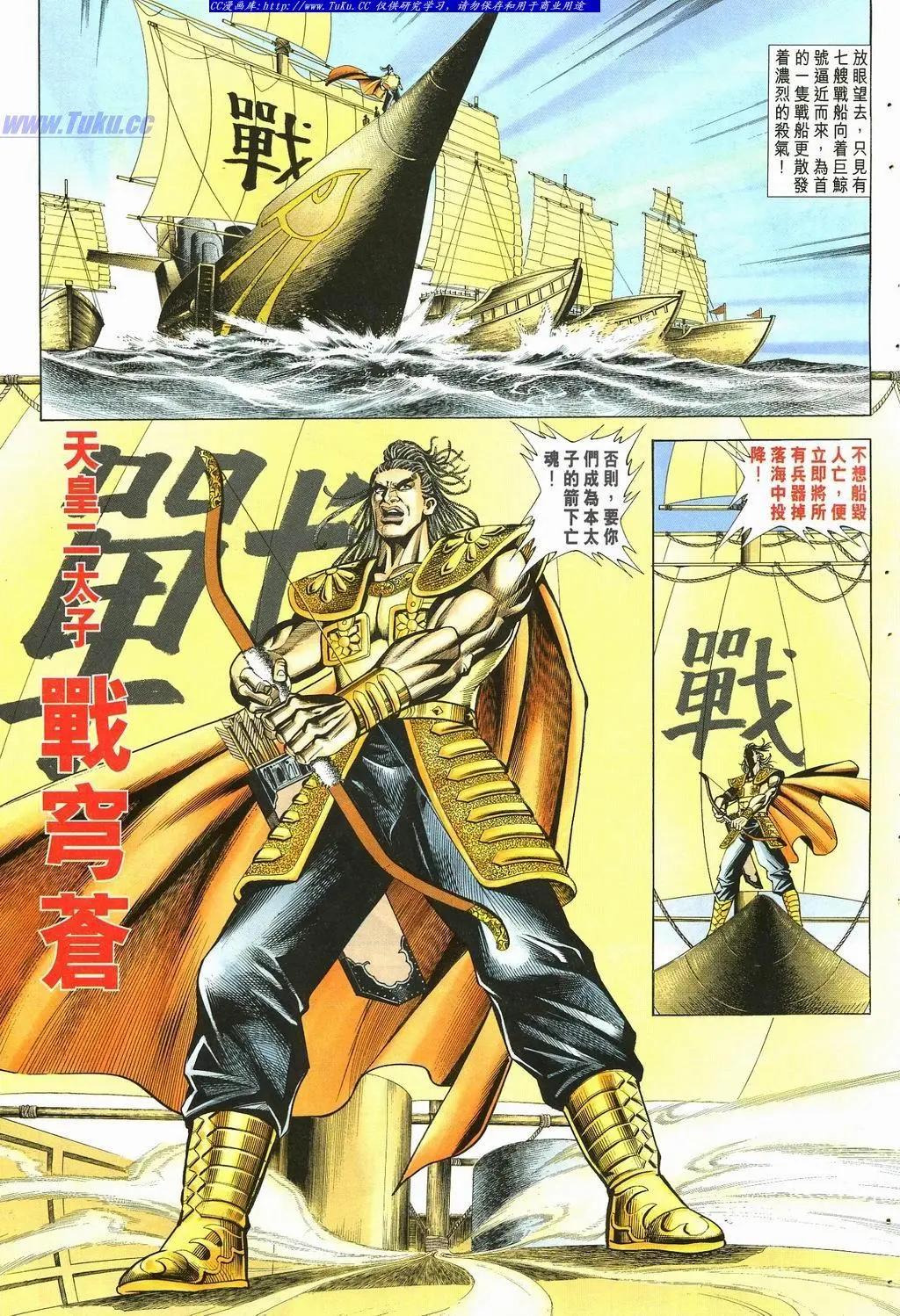 舊著醉拳 - 第878卷 - 5