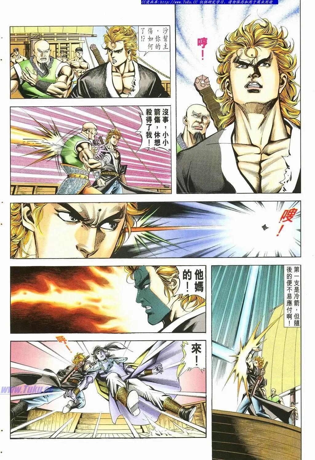 舊著醉拳 - 第878卷 - 6