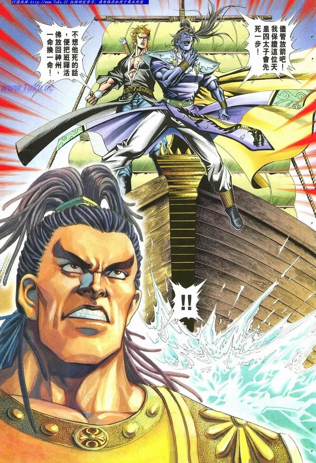 舊著醉拳 - 第878卷 - 1