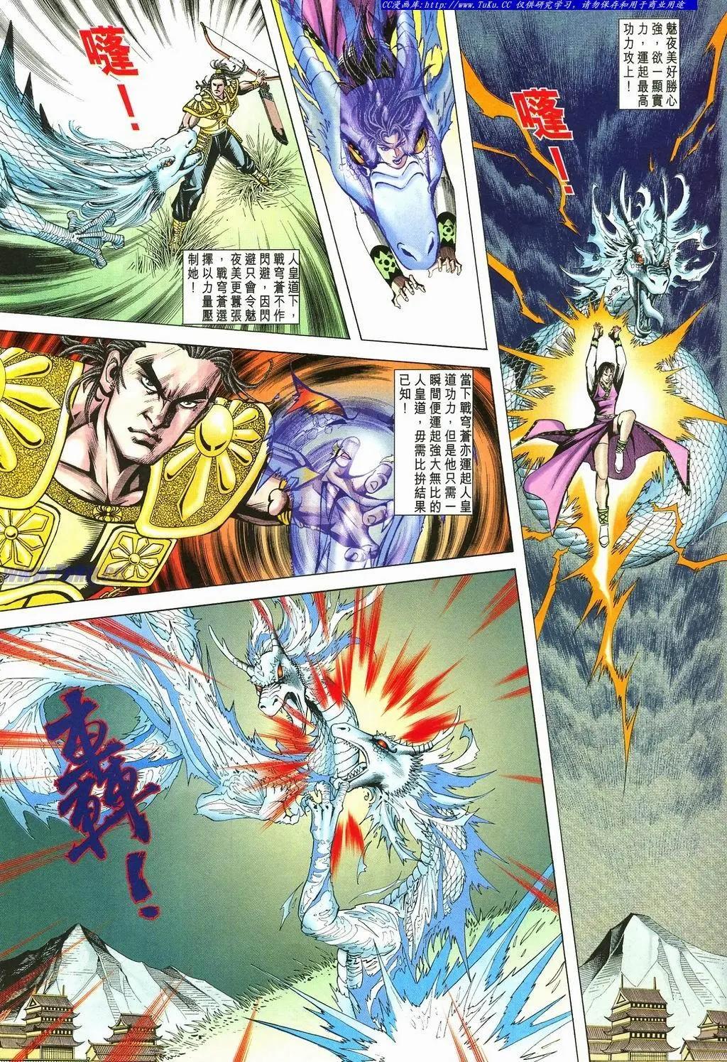 舊著醉拳 - 第880卷 - 4