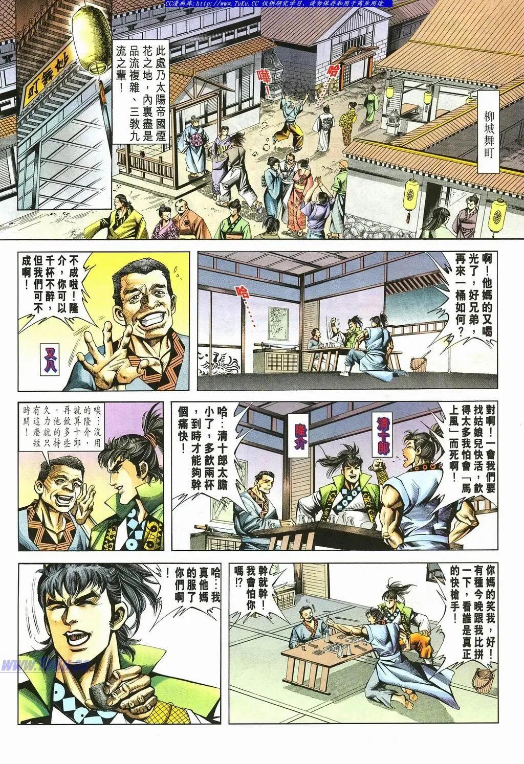 舊著醉拳 - 第880卷 - 6