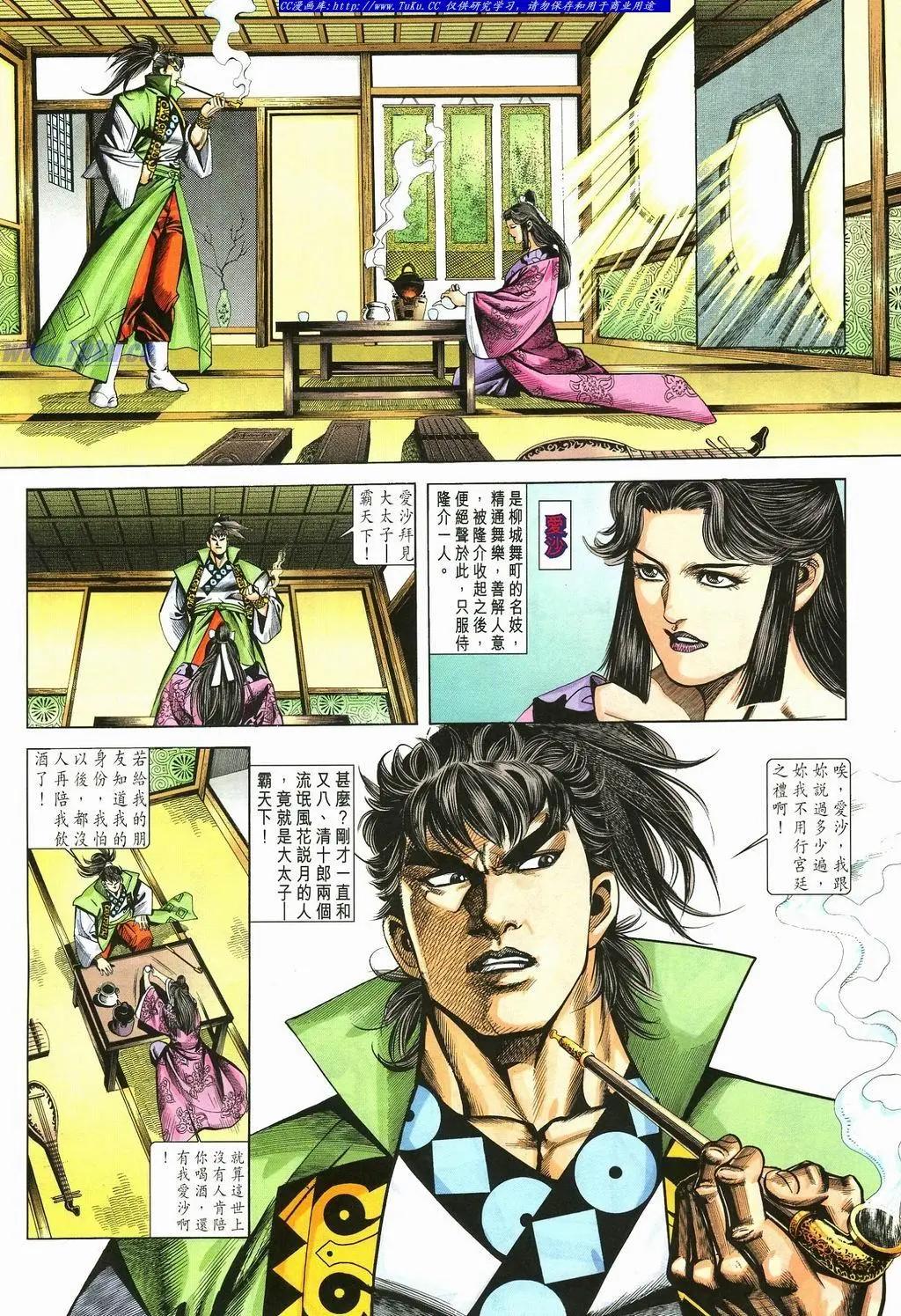 舊著醉拳 - 第880卷 - 2