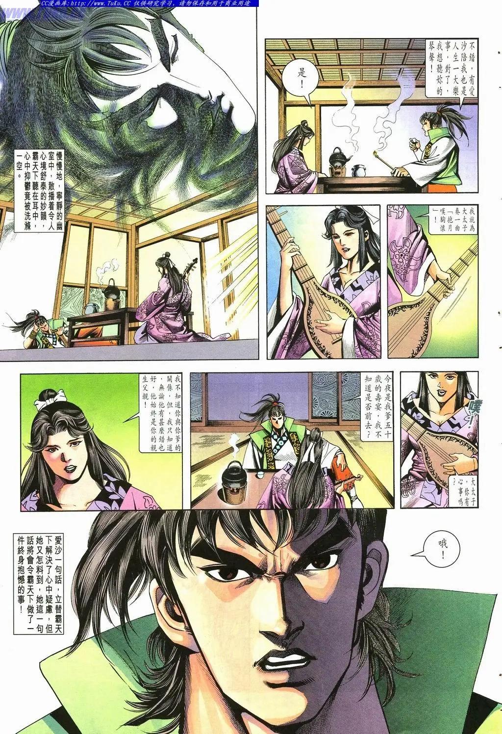 舊著醉拳 - 第880卷 - 3