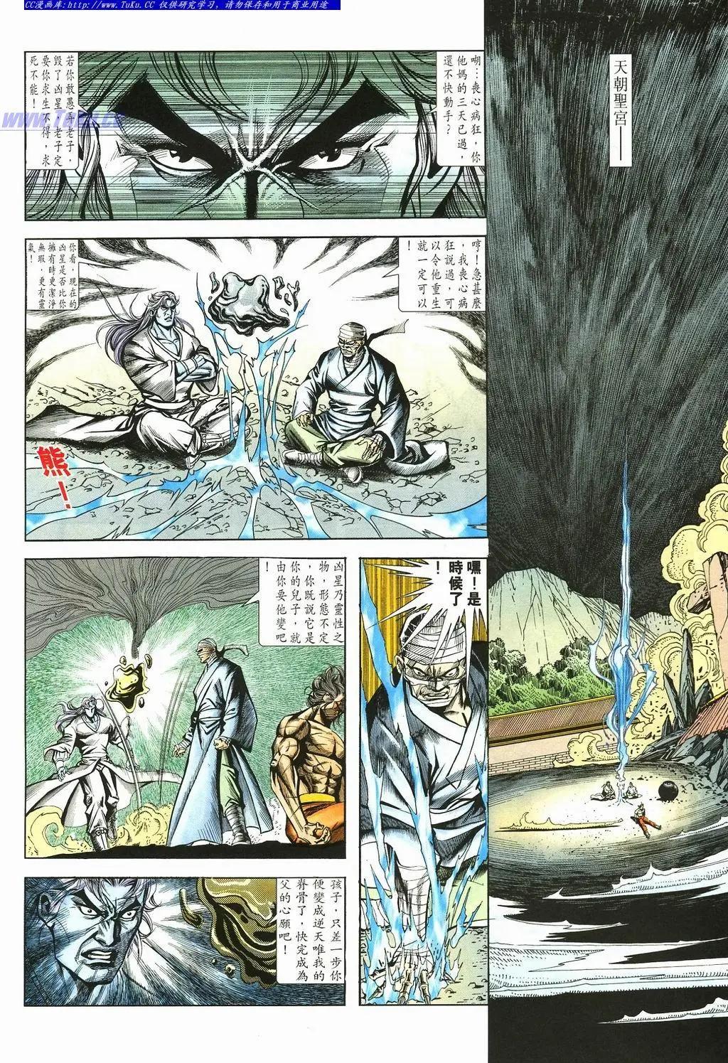 舊著醉拳 - 第880卷 - 4