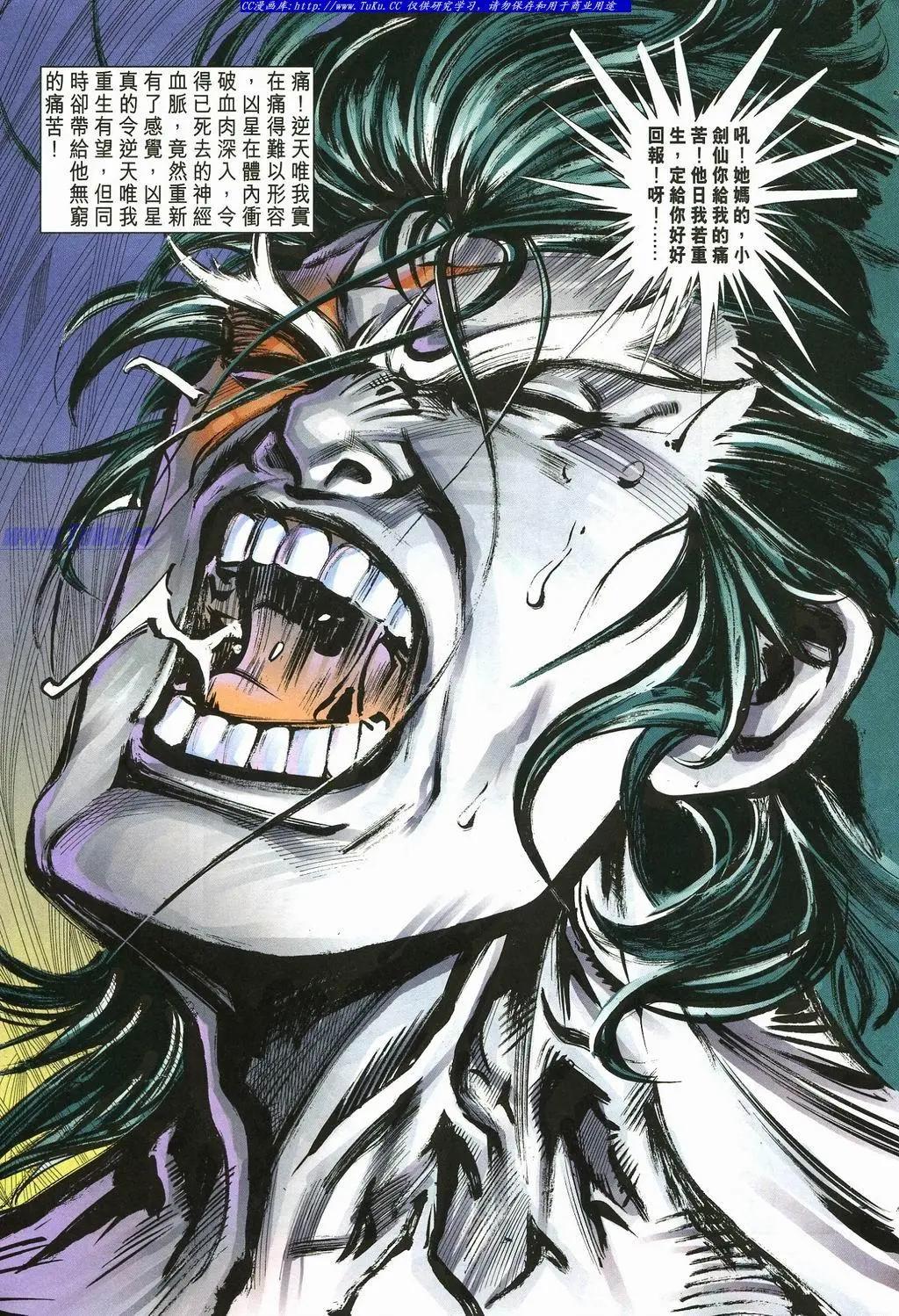舊著醉拳 - 第880卷 - 3